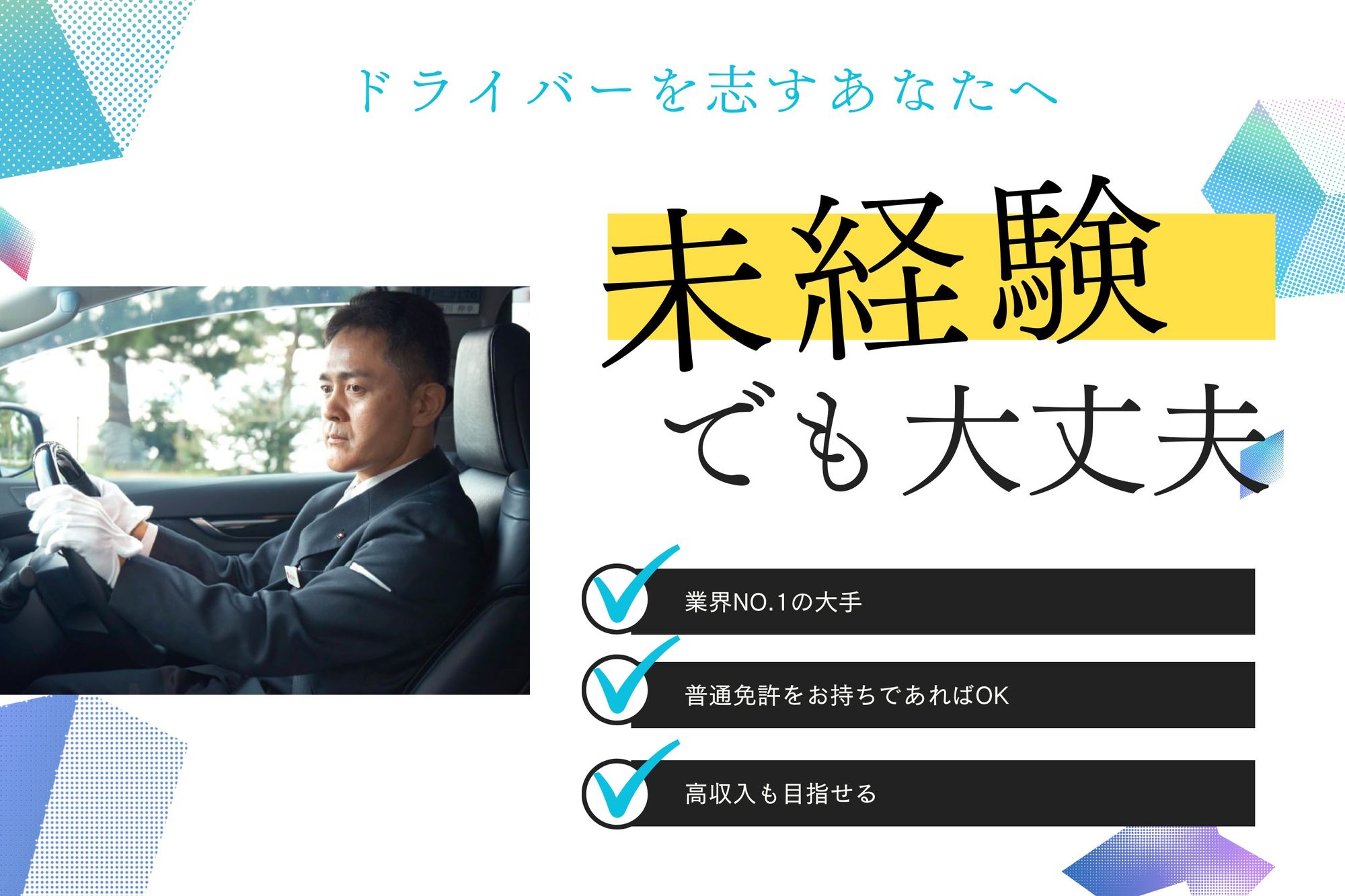 【初年度435万の給与保証】未経験◎／業界NO1企業／メリハリのある働き方／頑張った分だけ収入UP！-GO0001/_hqRedetlN6XW0ebrCQf5w