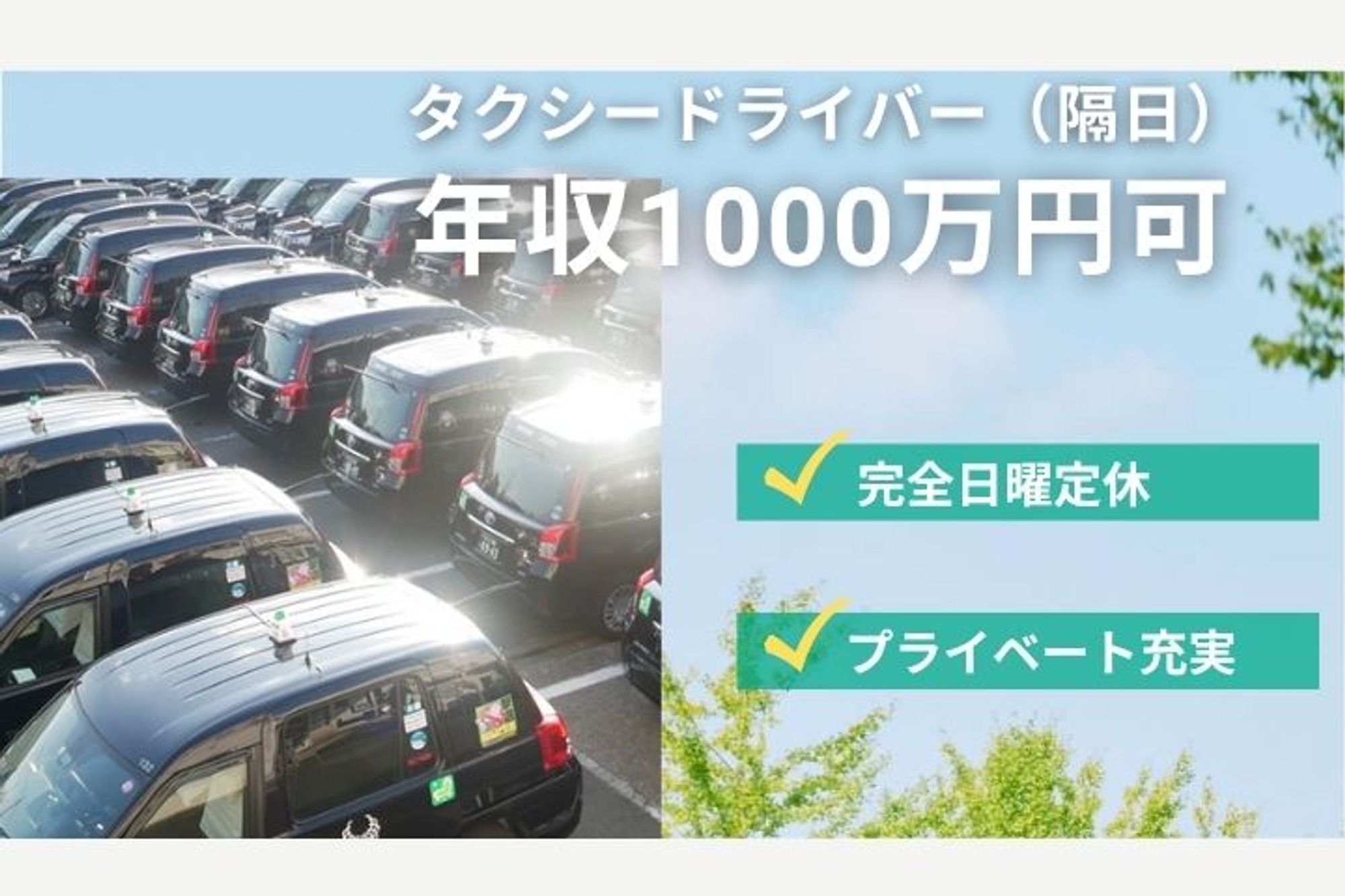 【平均年収520万円】完全日曜定休／赤羽・西新井／未経験でも高収入◎／車通勤OK-GO0001/_lMTXh8bBIcyHQyyYN4ACw