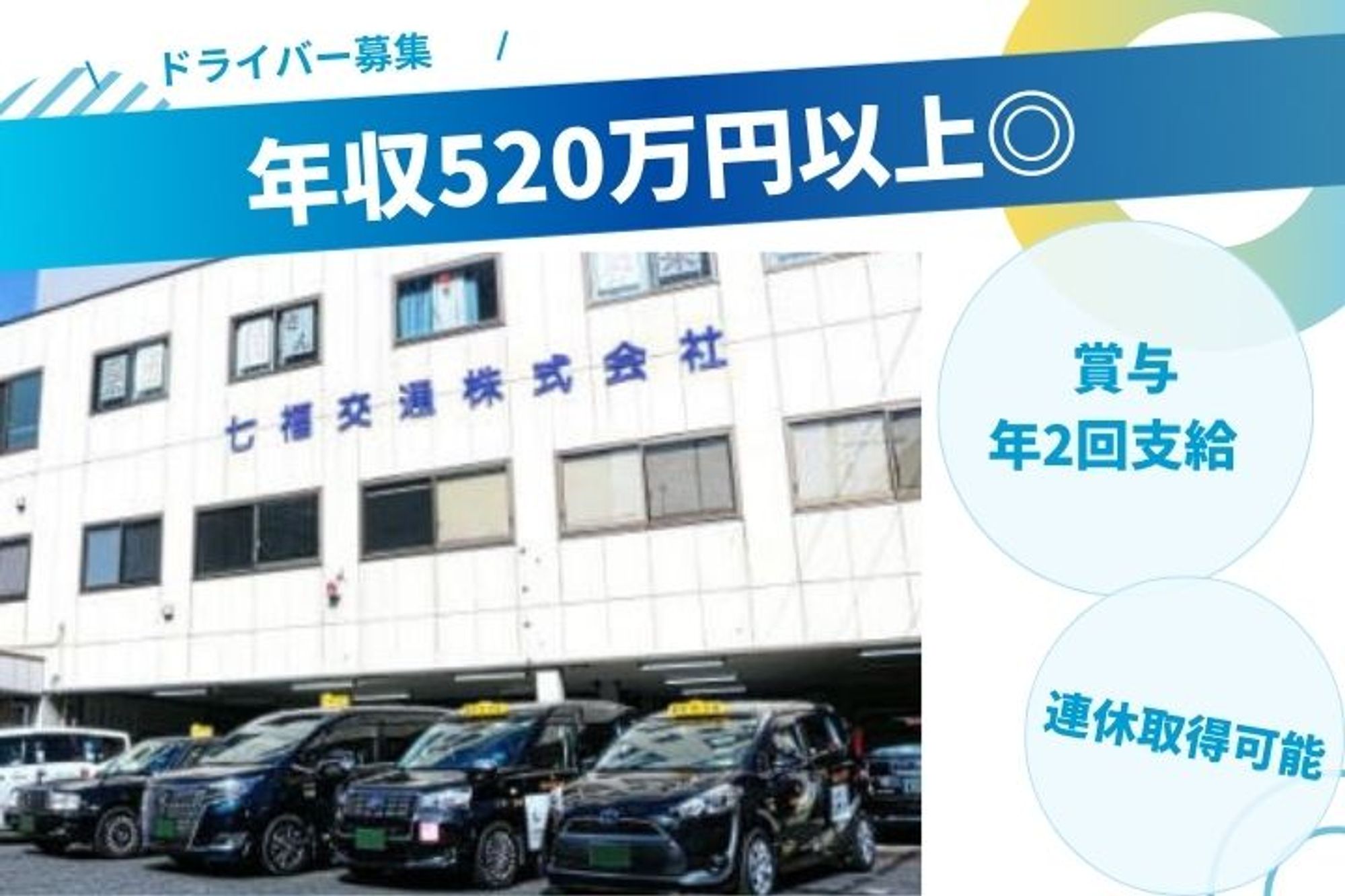 【亀戸水神駅徒歩5分】平均年収520万円／未経験◎／売上ノルマなし／車通勤OK／スタート時間調整可能-GO0001/_mklToVWBPkG9rMOOud91A