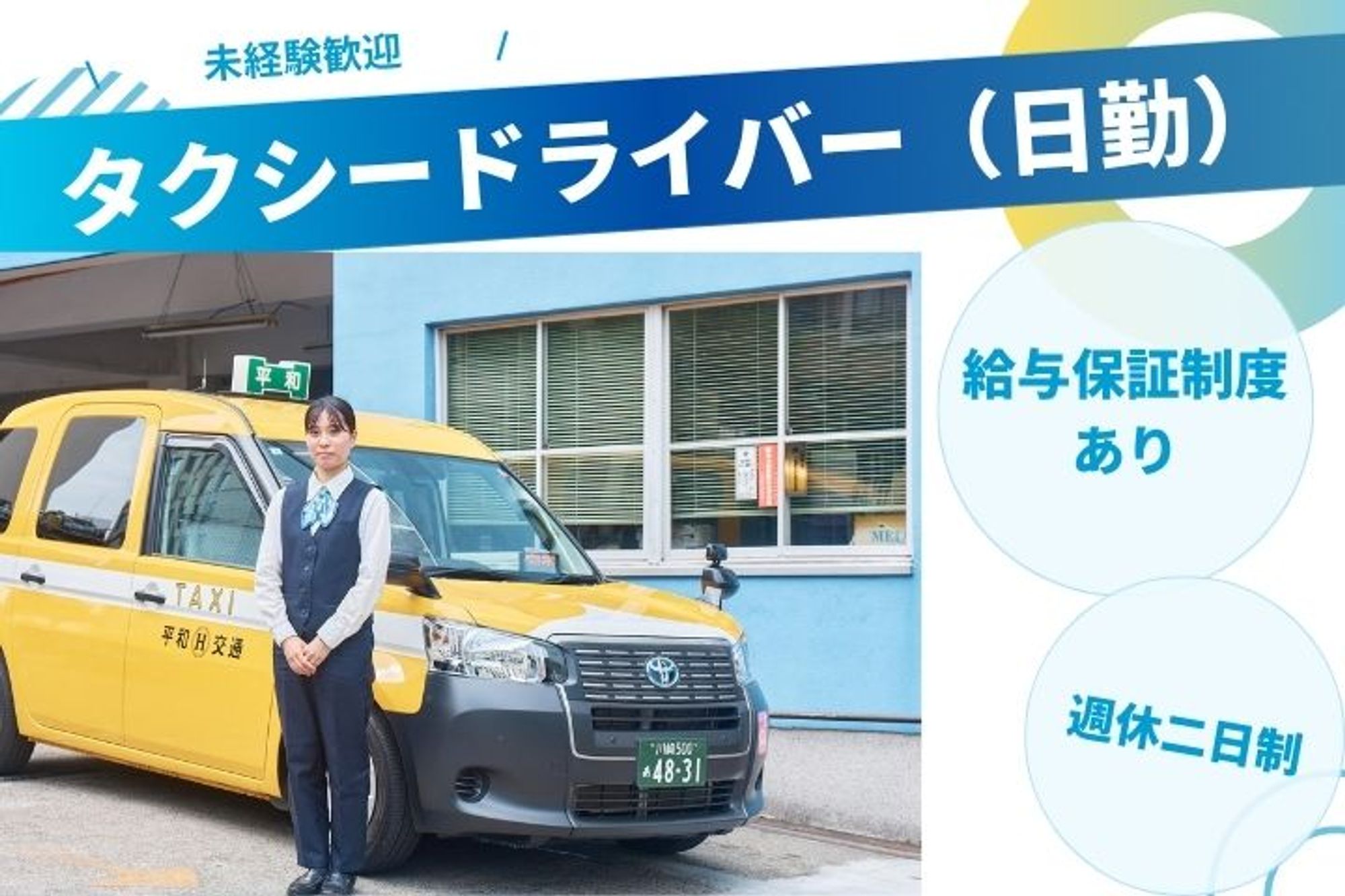 【6ヶ月×30万以上の給与補償】未経験者◎／平均年収400万円以上／頑張った分だけ収入UP！副業OK-GO0001/_v30VVOpIOkTG14fcKCwtQ
