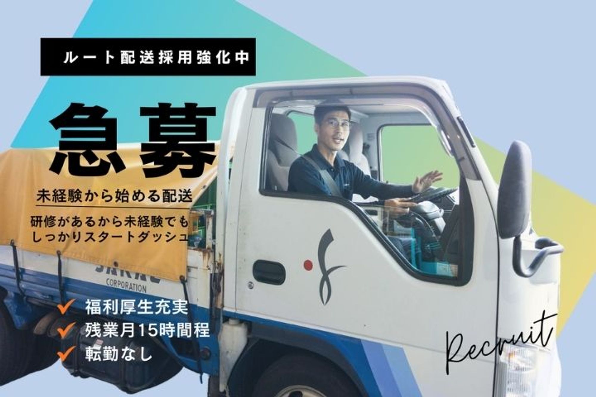 【市内のルート配送で未経験◎】賞与年2回／手当充実◎／普通免許◎／日曜休みOK-GO0001/_xtCfRDd9ZtaLyTYcuHJgQ