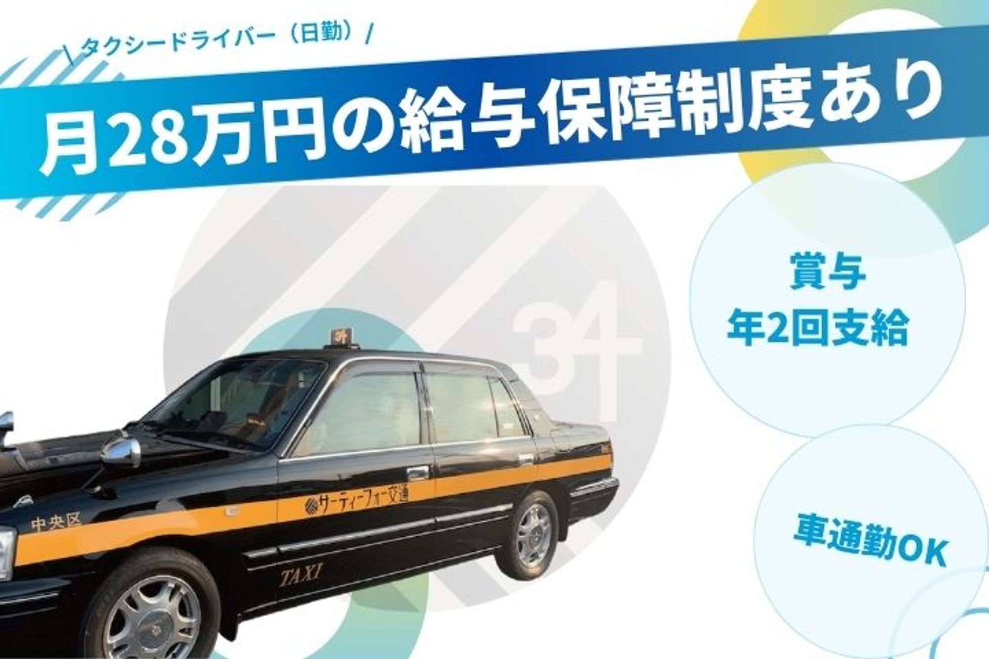 【平均月収30万円】夜勤なし／未経験◎／月28万円の給与保障制度で安心／相模原市中央区／車通勤OK-GO0001/aLO6KbF_8gxJaAhtJ-5BqA