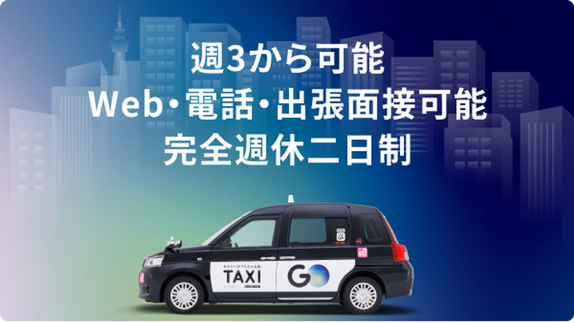 【柔軟な働き方が可能】未経験◎／休み多めでプライベートも充実！頑張った分だけ収入UP！-GO0001/aX5IL11iUKqmZUq6HrbbAg