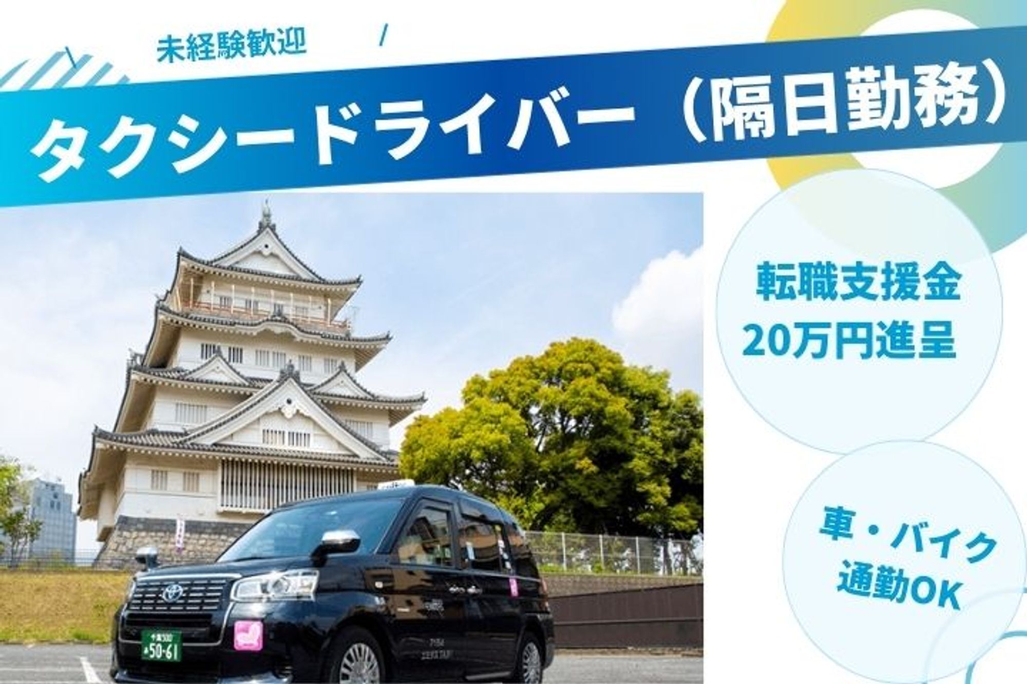 【月27万円以上の給与保障】平均月収30万円／転職支援金20万円／働きやすい職場認定エミタスG-GO0001/aj-TFOwxHPFk2Mq67Pc4IQ
