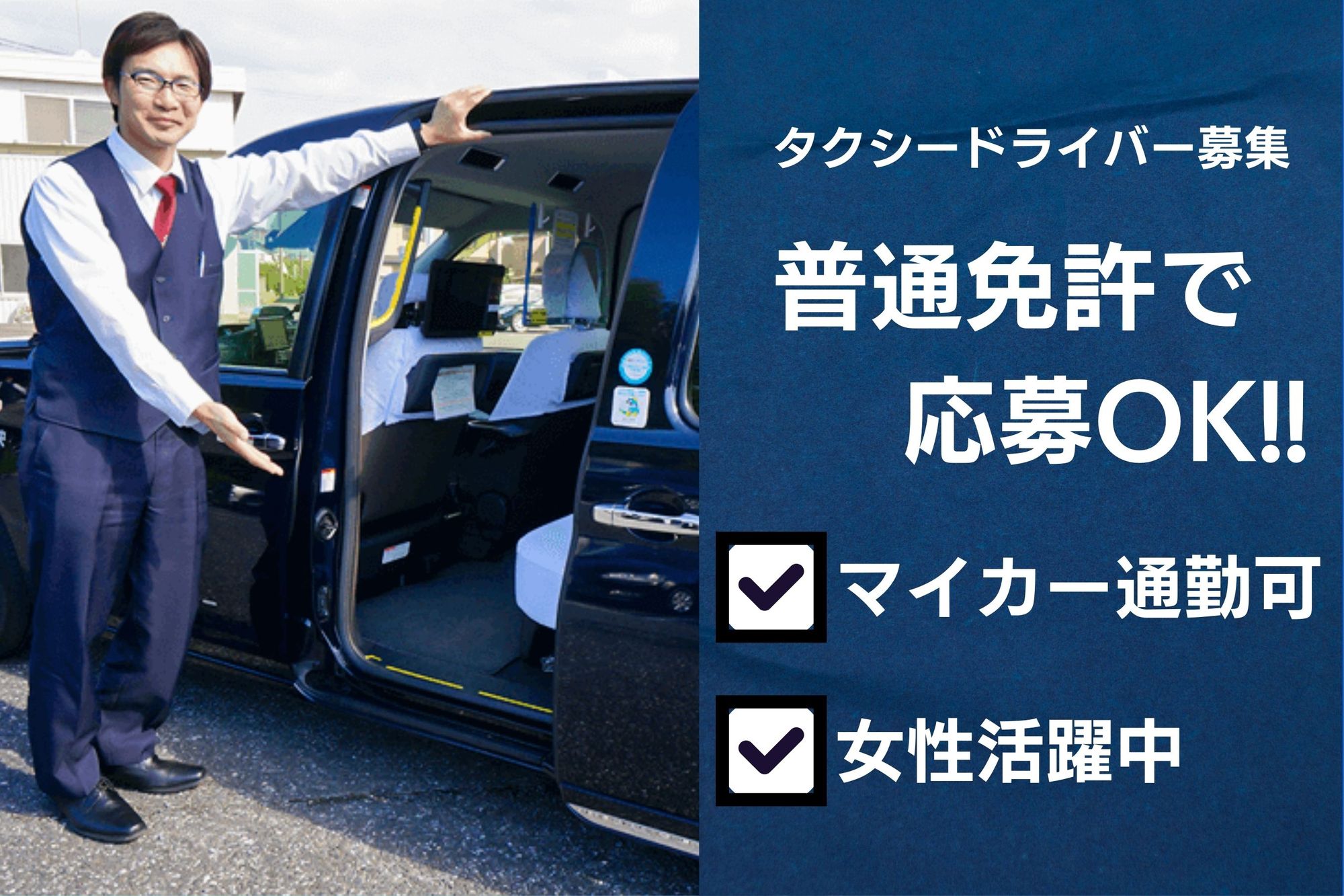 【平均年収400万円】大神宮下駅徒歩9分／未経験◎／車通勤OK／エミタスグループ-GO0001/bKCoRAj734szL5-Z4hkW6Q