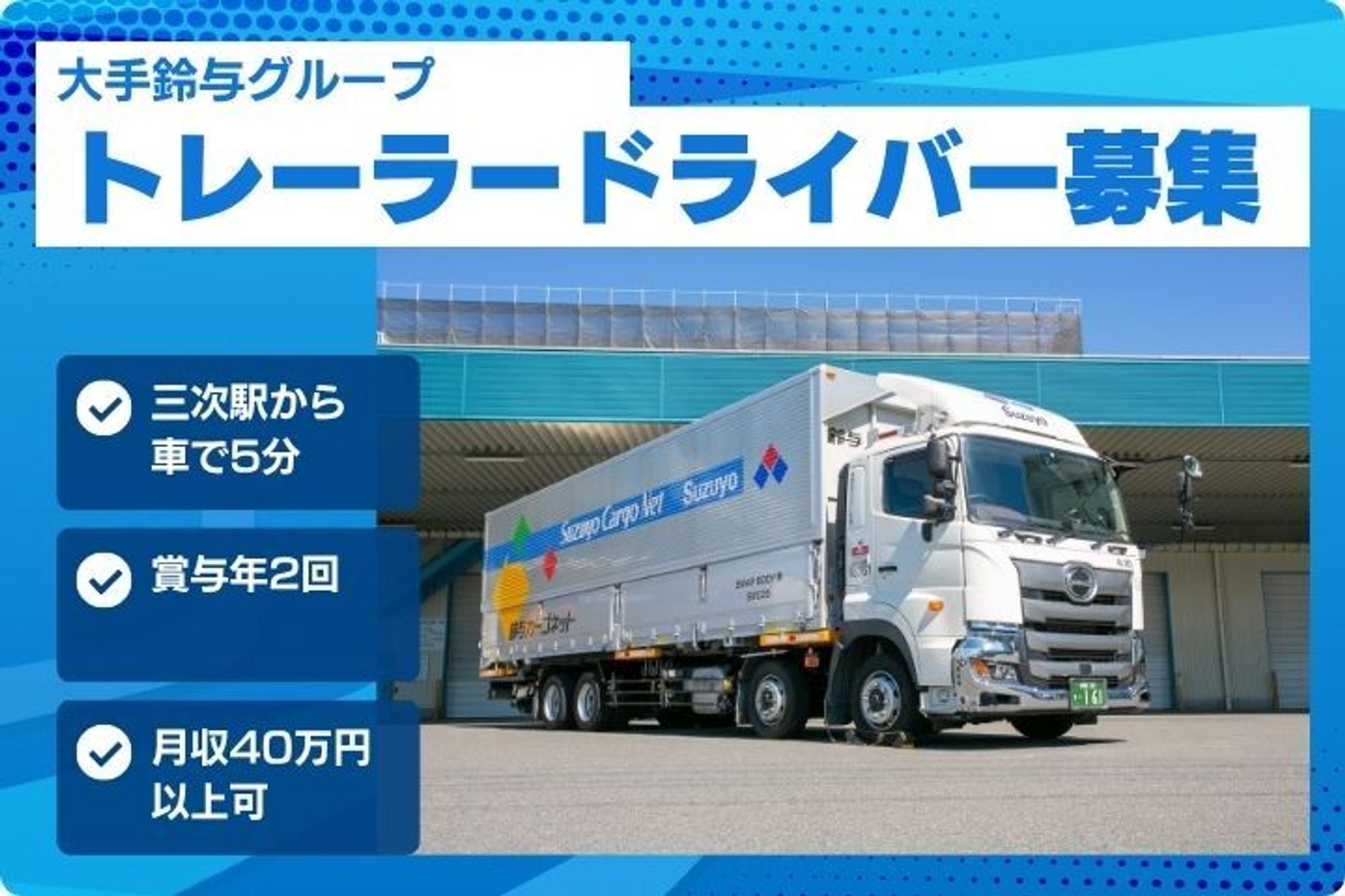 【大手鈴与グループ】平均年収560万円！／賞与年２回◎／車通勤OK／日曜休みOK／日勤のみ -GO0001/bU9vNK_rzKcEf6Wdl_oloA