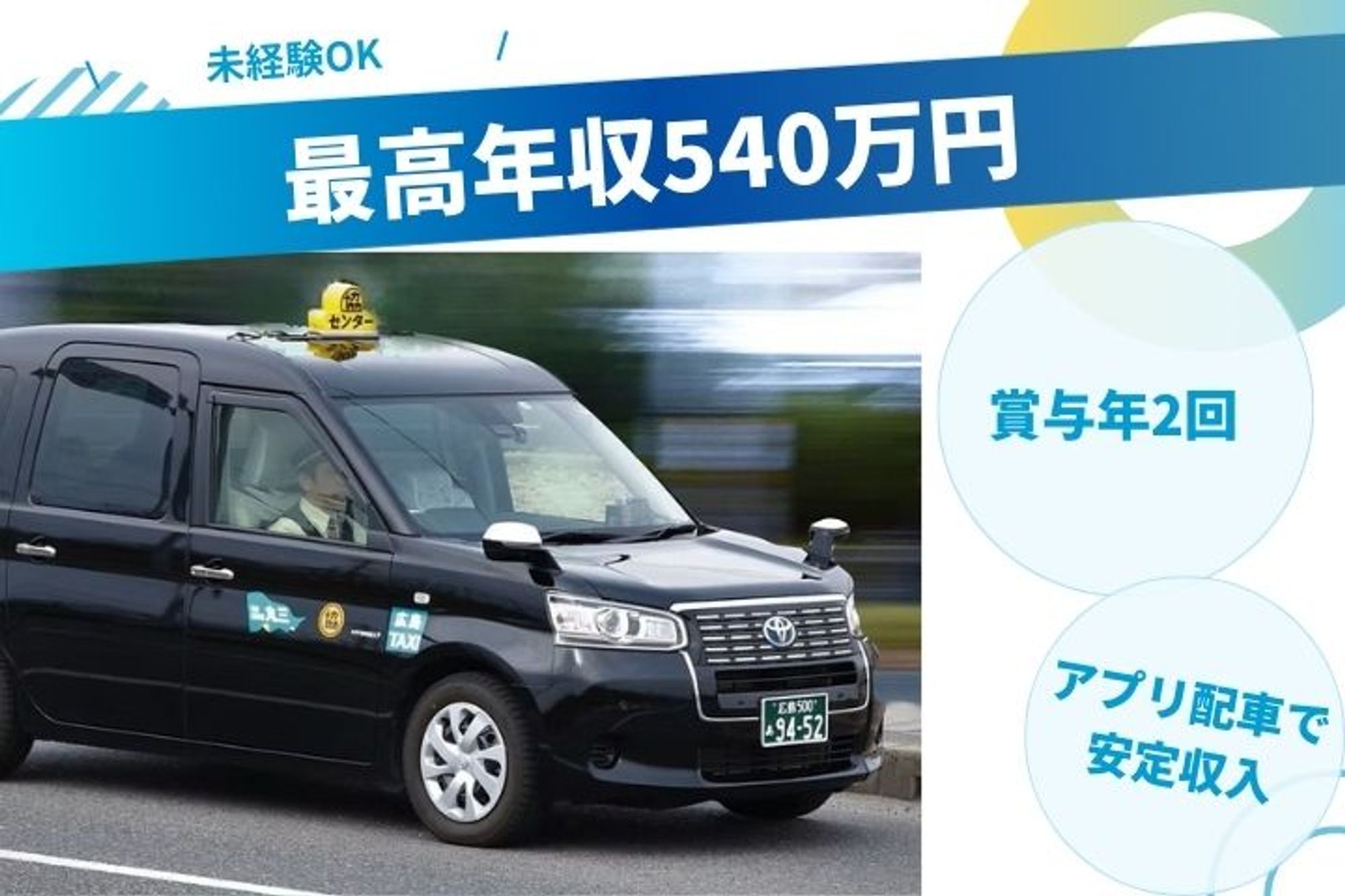 【最高年収540万円】未経験◎／車通勤OK／賞与年2回-GO0001/bXNFmzGAy1FNeGm3t9GAfg