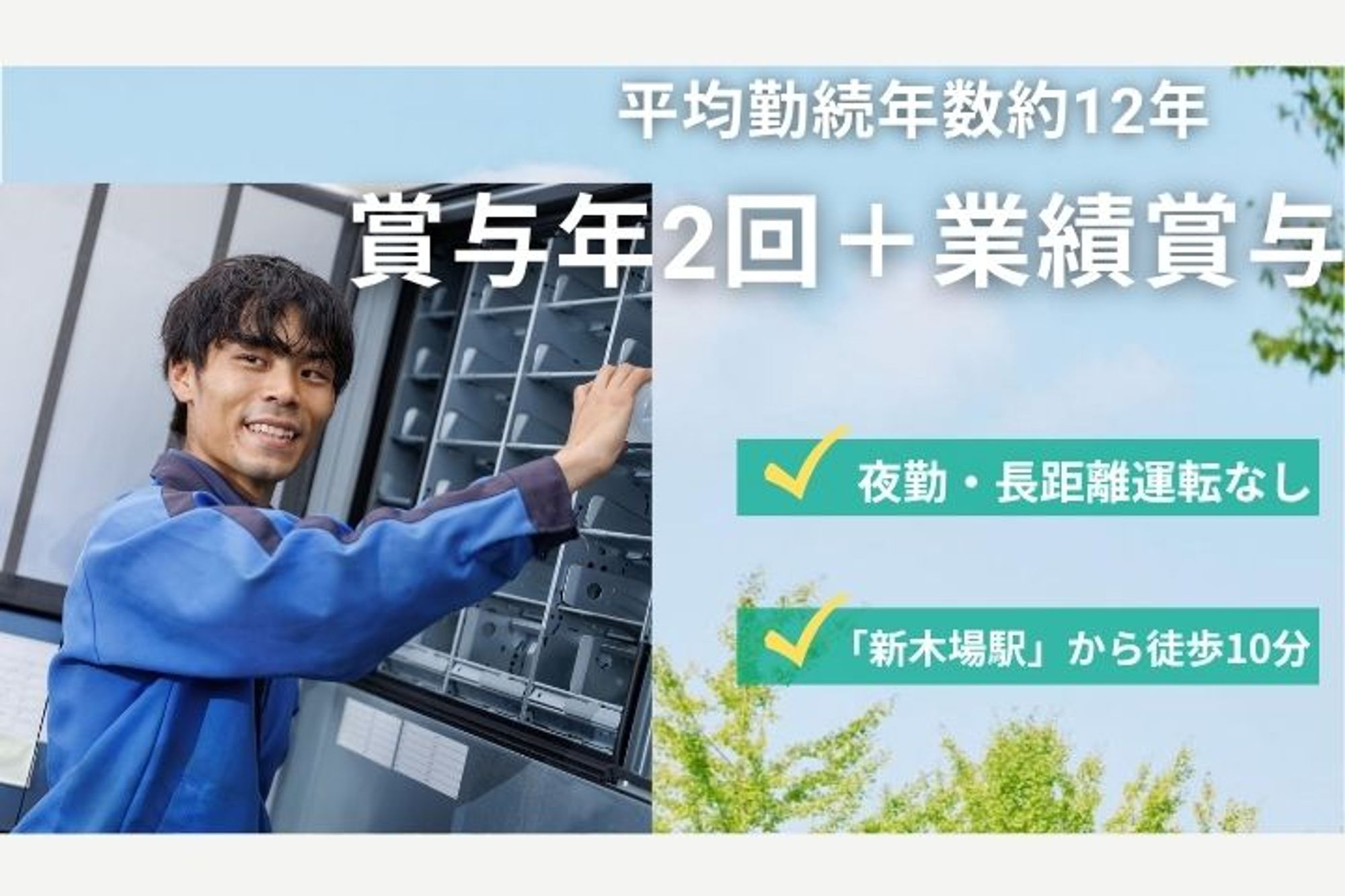インセンティブ制度あり／賞与年2回／家族手当あり／フレックスタイム制／未経験◎／長期休暇あり-GO0001/blsPyMO3H2APmfng62UJmw