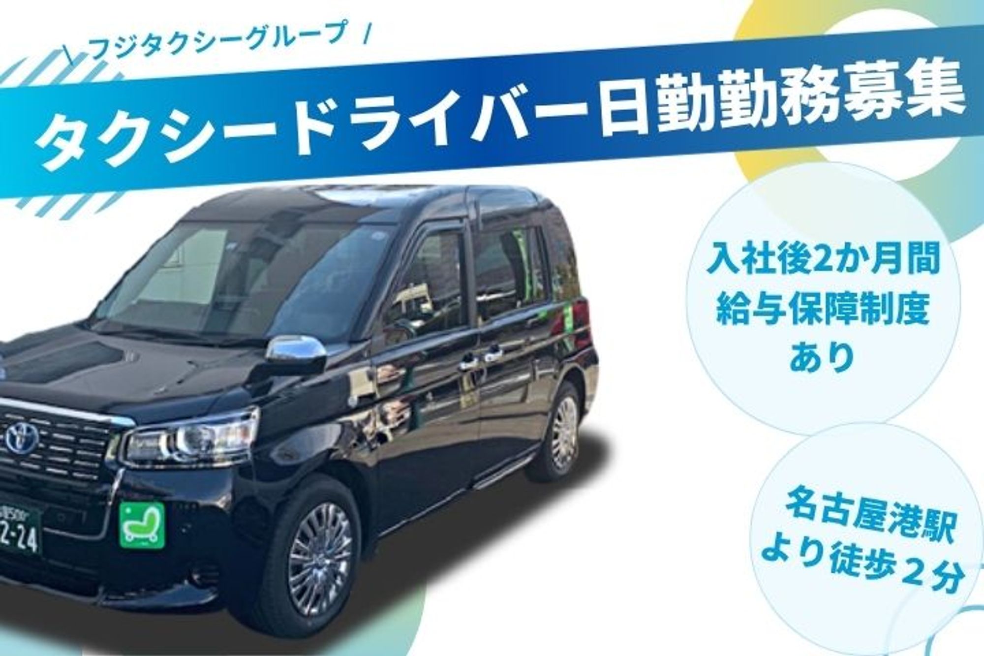【選べる働き方！】名古屋港駅徒歩２分／未経験◎／寮完備／車通勤OK／日勤のみ-GO0001/buFB4_SqnqGp9jptSEpm9w