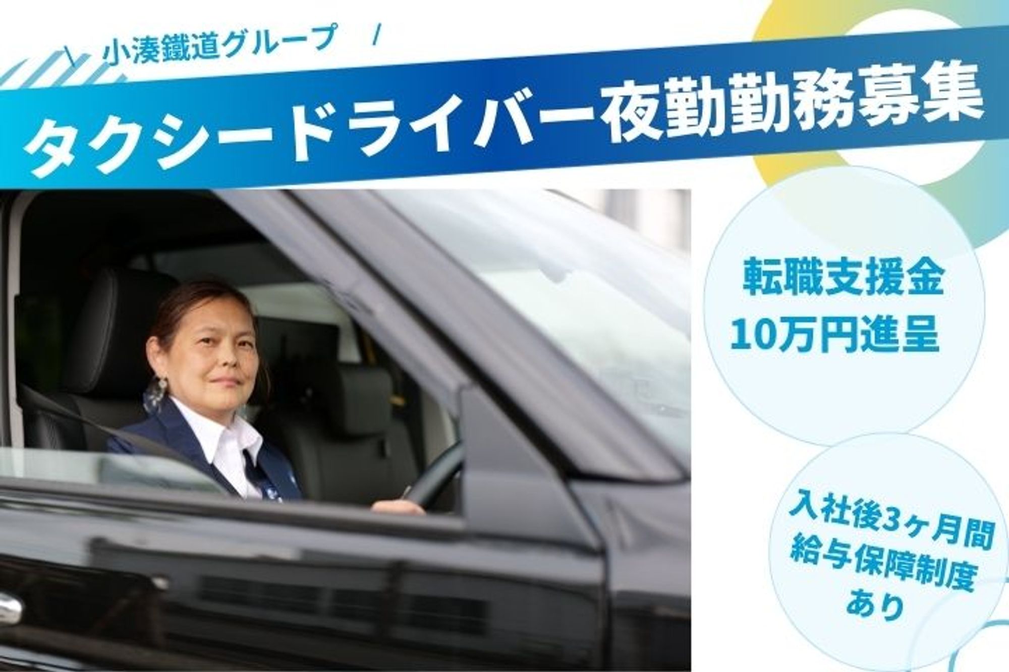 【平均月収40万円】新社屋完成！綺麗なオフィス環境で新たなスタート／車通勤OK／シフトの融通◎-GO0001/cp7hxsSn5XnkTPcAuZ_sJg