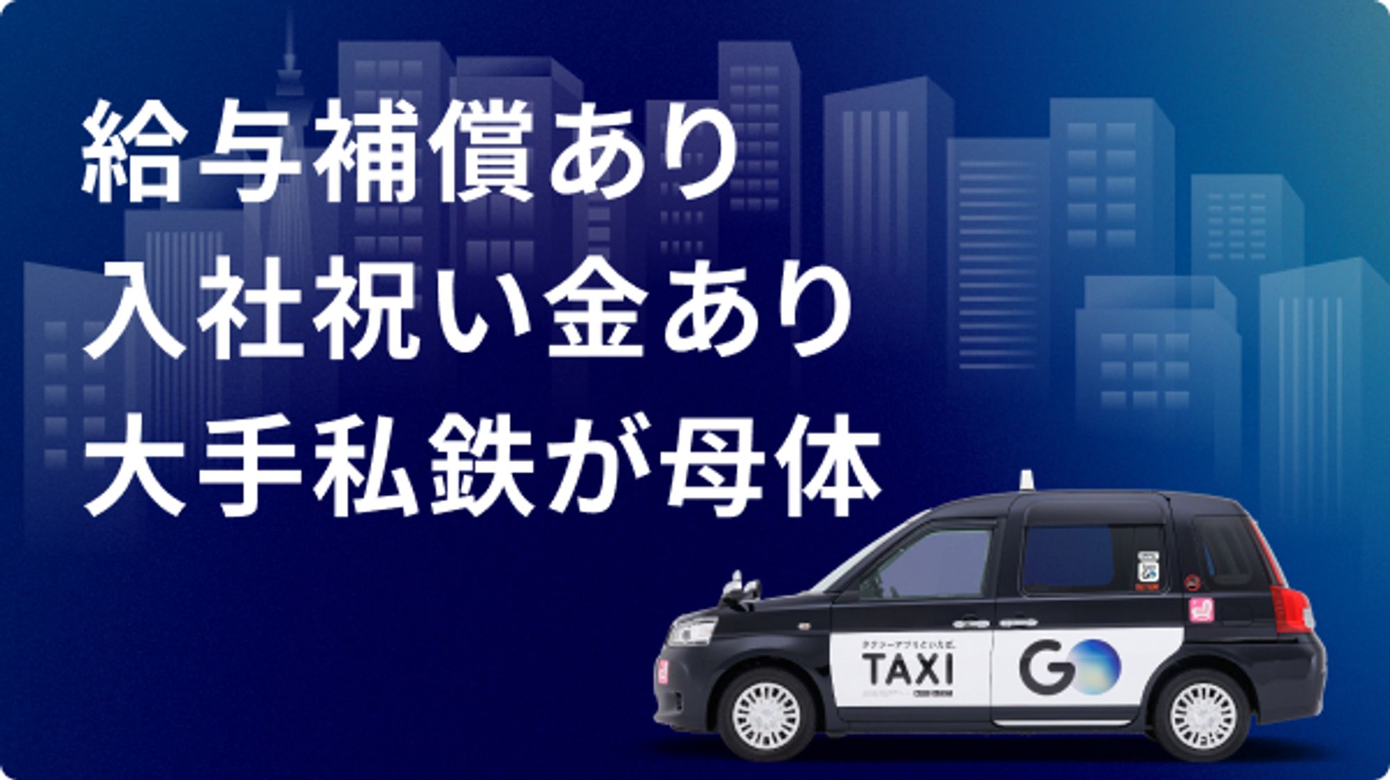 【転職支援金20万円】月30万円の給与保障／未経験◎／小田急グループ／頑張った分だけ収入UP！-GO0001/cqhH8OfJTrfx21wqEdxLkg