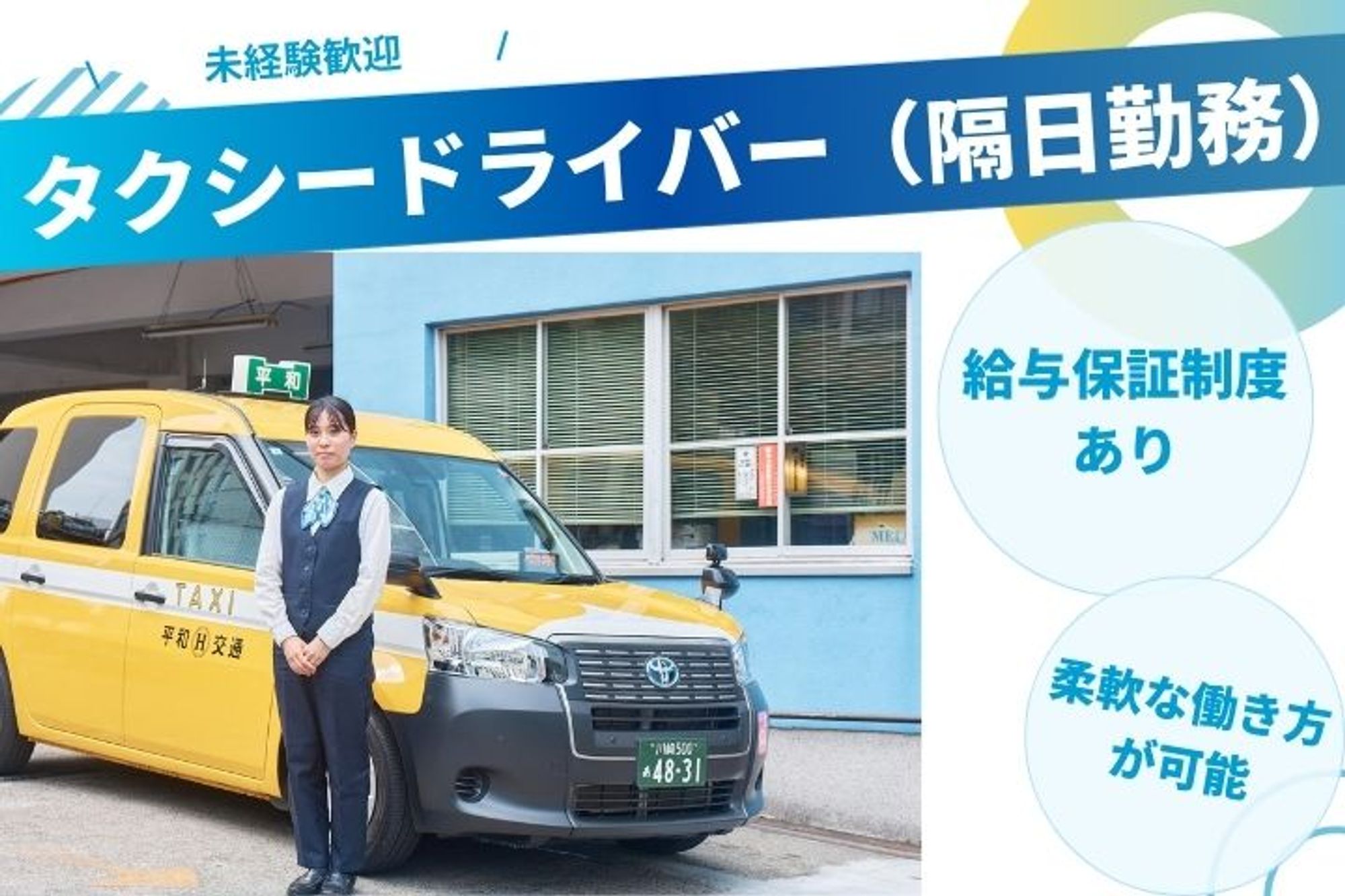 【6ヶ月×30万以上の給与補償】未経験者◎／平均年収400万円以上／頑張った分だけ収入UP！副業OK-GO0001/d2ZtD6S_A6IpeCnwayCP4A