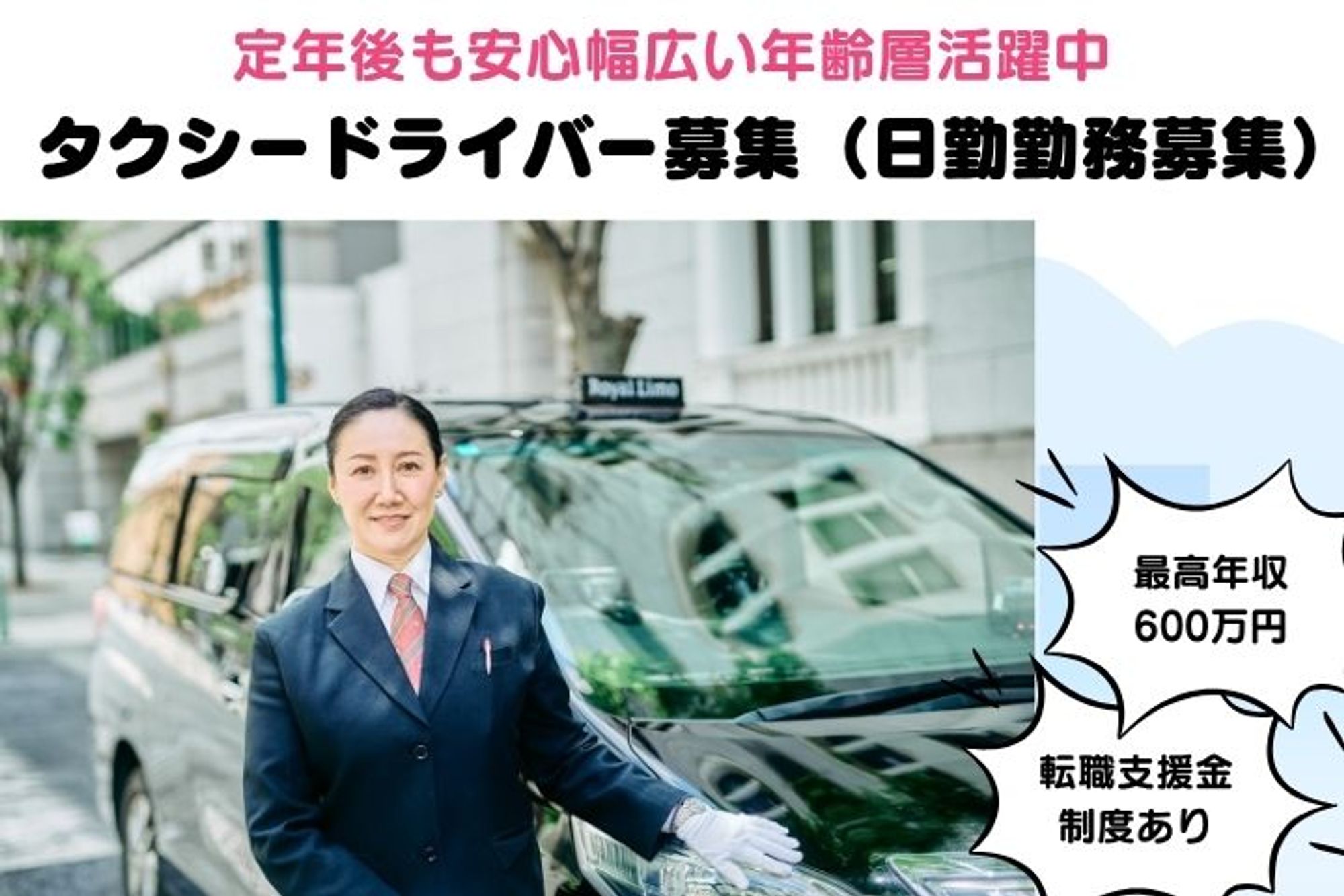 【平均月収30万円】未経験◎／転職支援金あり／車通勤OK／副業OK-GO0001/dG5ysrR_IPdWzNCLjZjgoQ