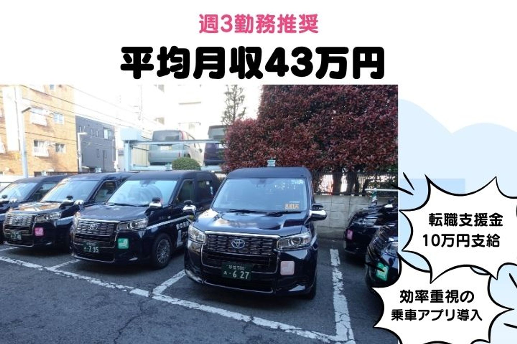 【平均月収40万円】夜勤なし／高井戸駅徒歩8分で通勤楽々／未経験◎／寮完備-GO0001/dX0RoPB-wGPkriLr-qGPFw