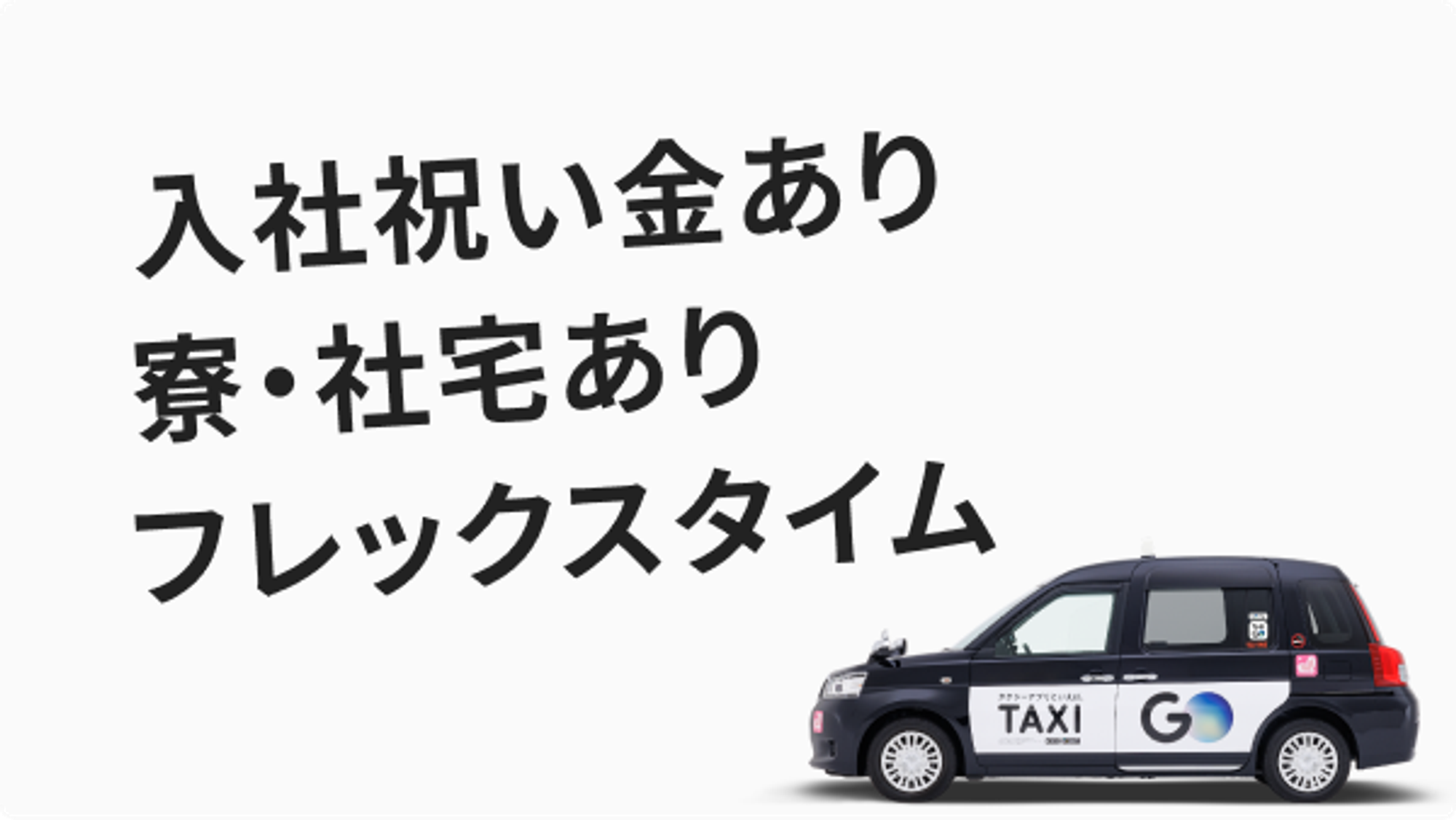 【フレックスタイム制導入】未経験◎／月収50万円以上◎／自分のペースで収入アップ-GO0001/dlWWNF2RjqiEDMbhczDUiA