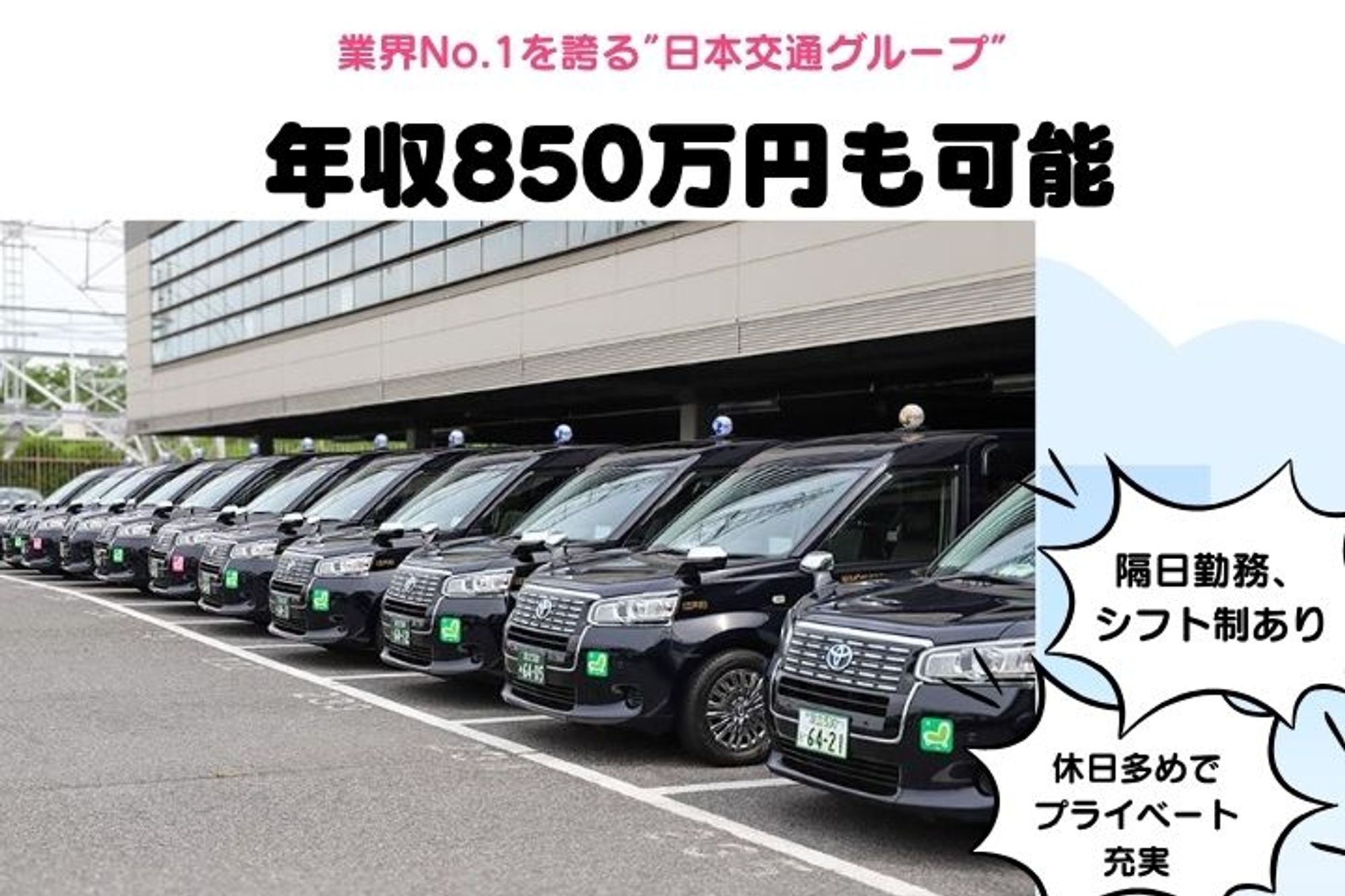 【転職支援金&安心の給与保証】未経験◎／休み多めでプライベートも充実！頑張った分だけ収入UP！-GO0001/e7VD_ApRBuVPd4mrClAvng