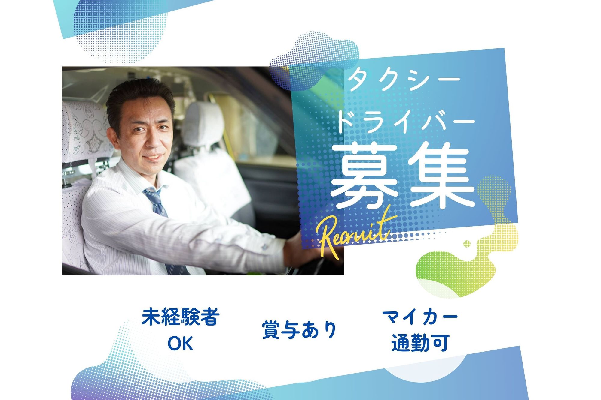【福岡市内寮あり】未経験◎／休み多めでプライベートも充実！頑張った分だけ収入UP！-GO0001/eR6Nh36vG8xQEM9vv4Rohw
