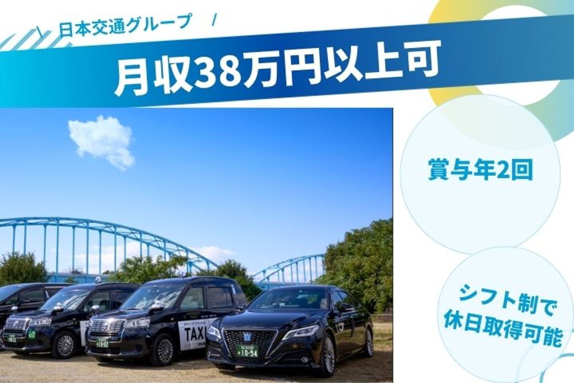 【給与保証あり】月収38万円以上／未経験者◎／普通自動車免許でOK／定年65歳-GO0001/eWIAlpoFbnYroQaN787s6w