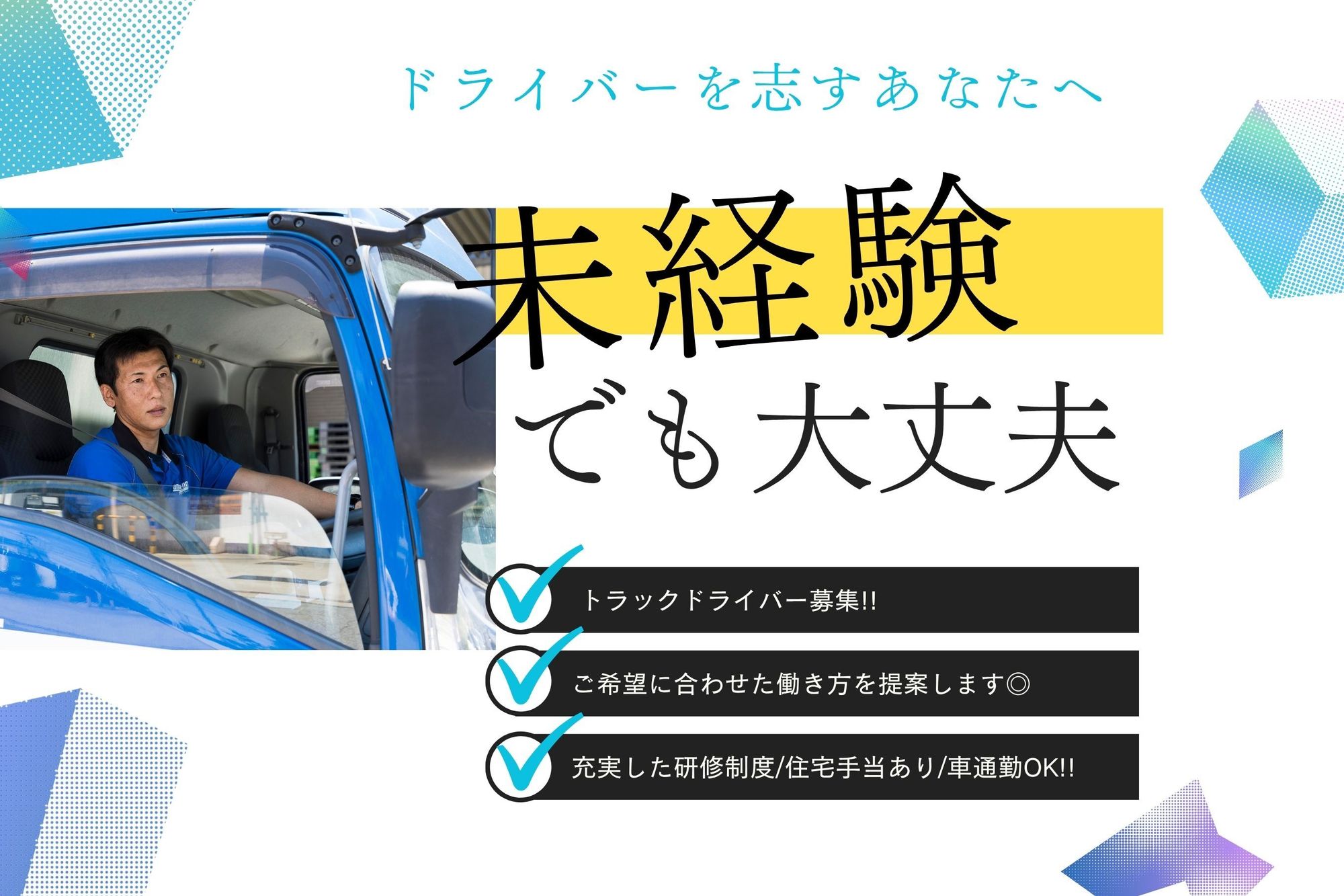 【4t冷凍車／要中型免許】夜勤シフト／希望に合わせた働き方◎／住宅手当あり／未経験歓迎！／車通勤OK-GO0001/elwQYk301GcyIiT1bPqAWA