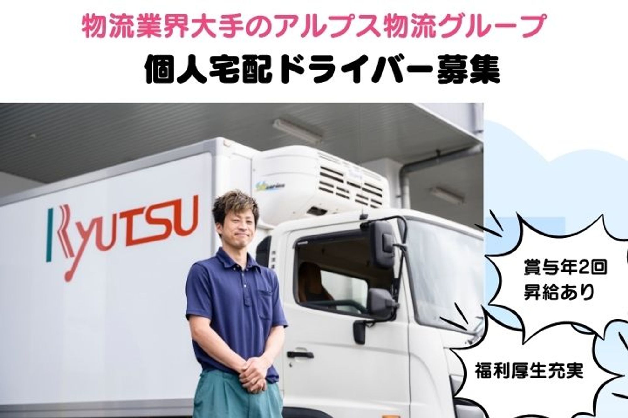 大手グループの安定した職場環境／週休2日／賞与年2回／福利厚生充実／経験者歓迎-GO0001/f3kXQGn2INEZz6rFVkCebg