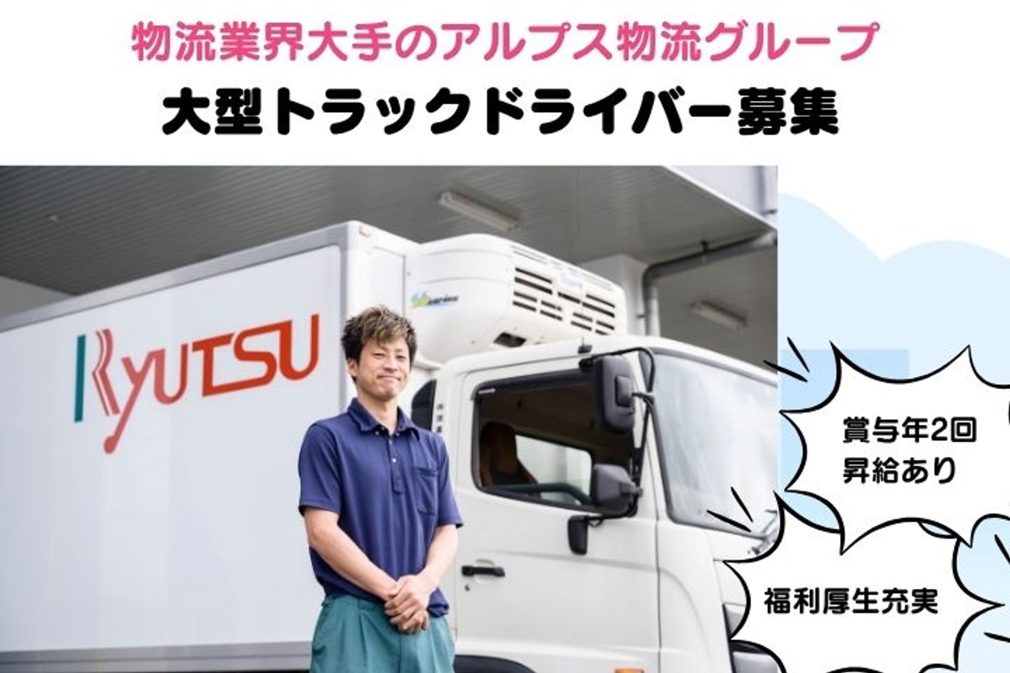 大手グループの安定した職場環境／週休2日／賞与年2回／福利厚生充実／経験者歓迎-GO0001/fA6XIg4UvcQxPik3_RQdXg