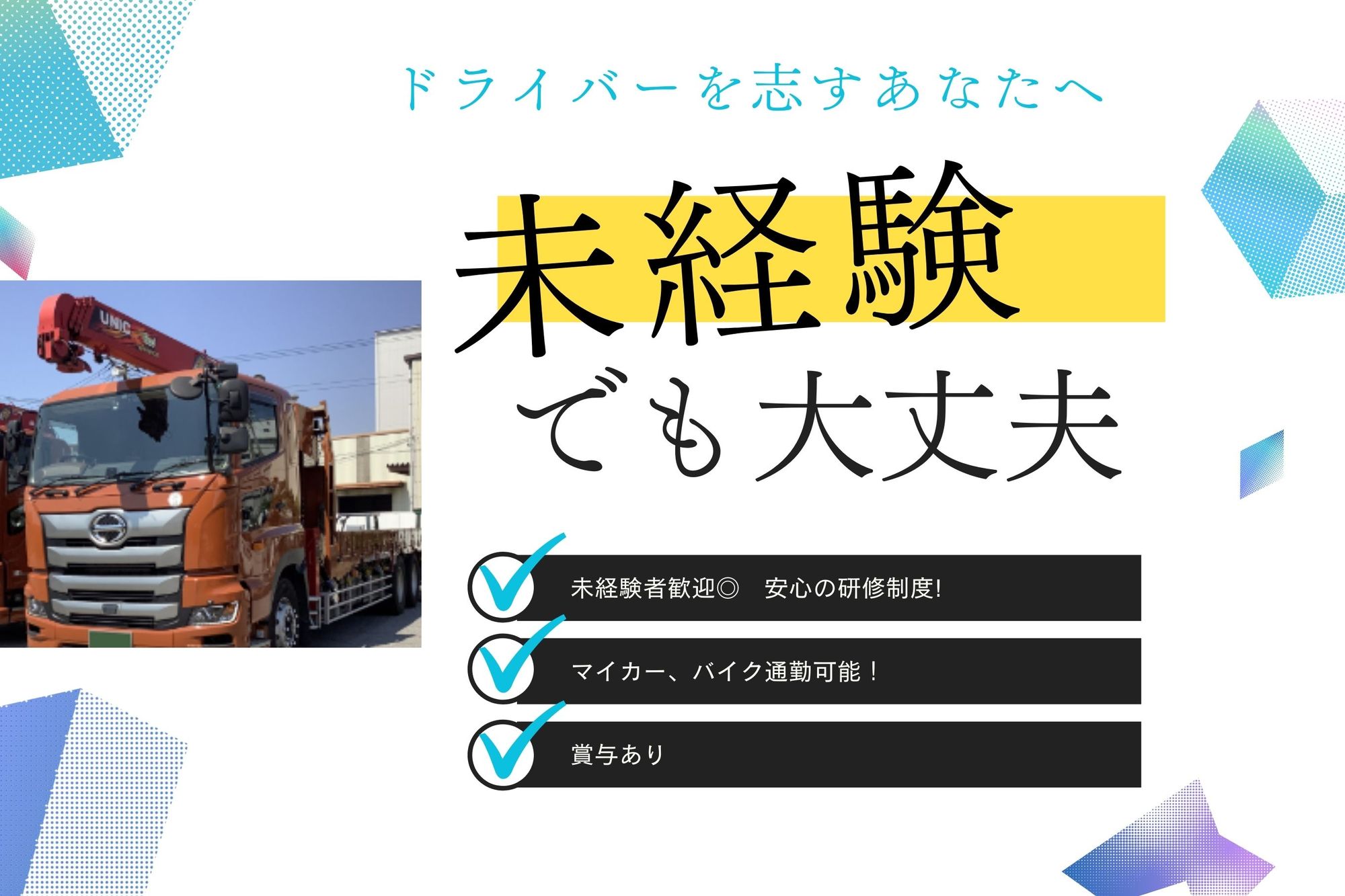 土日祝休める！【建設資材のドライバー】／未経験◎／車通勤OK／日曜休みOK／日勤のみ-GO0001/fwVkd9xTDwMJr8W0bu07gg
