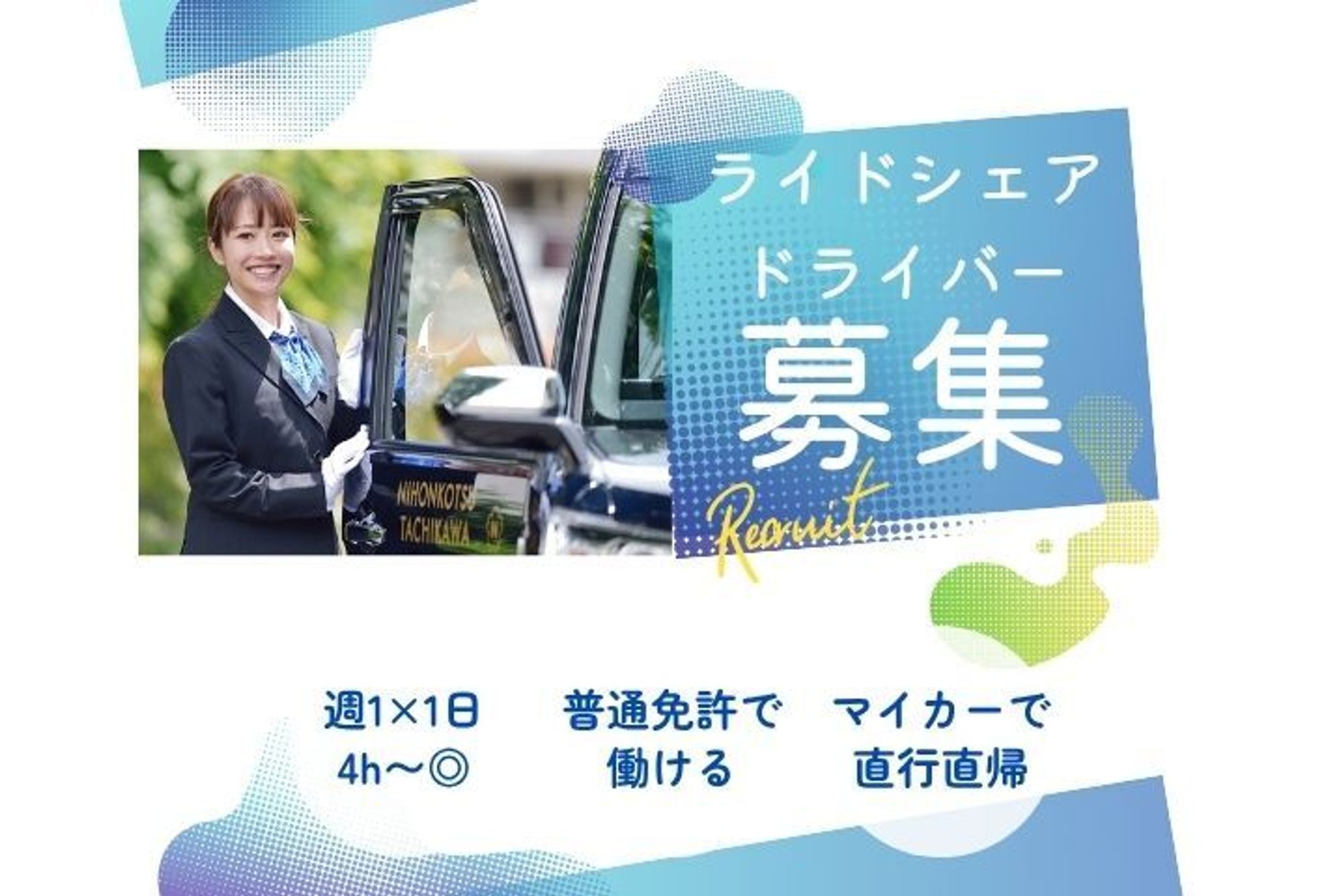 マイカーで直行直帰◎【時給にプラス歩合】普通免許で働ける！【週1×1日4h〜】副業OK◎／私服でOK-GO0001/g9OWZWVsxYHpDJ4mEnS70g