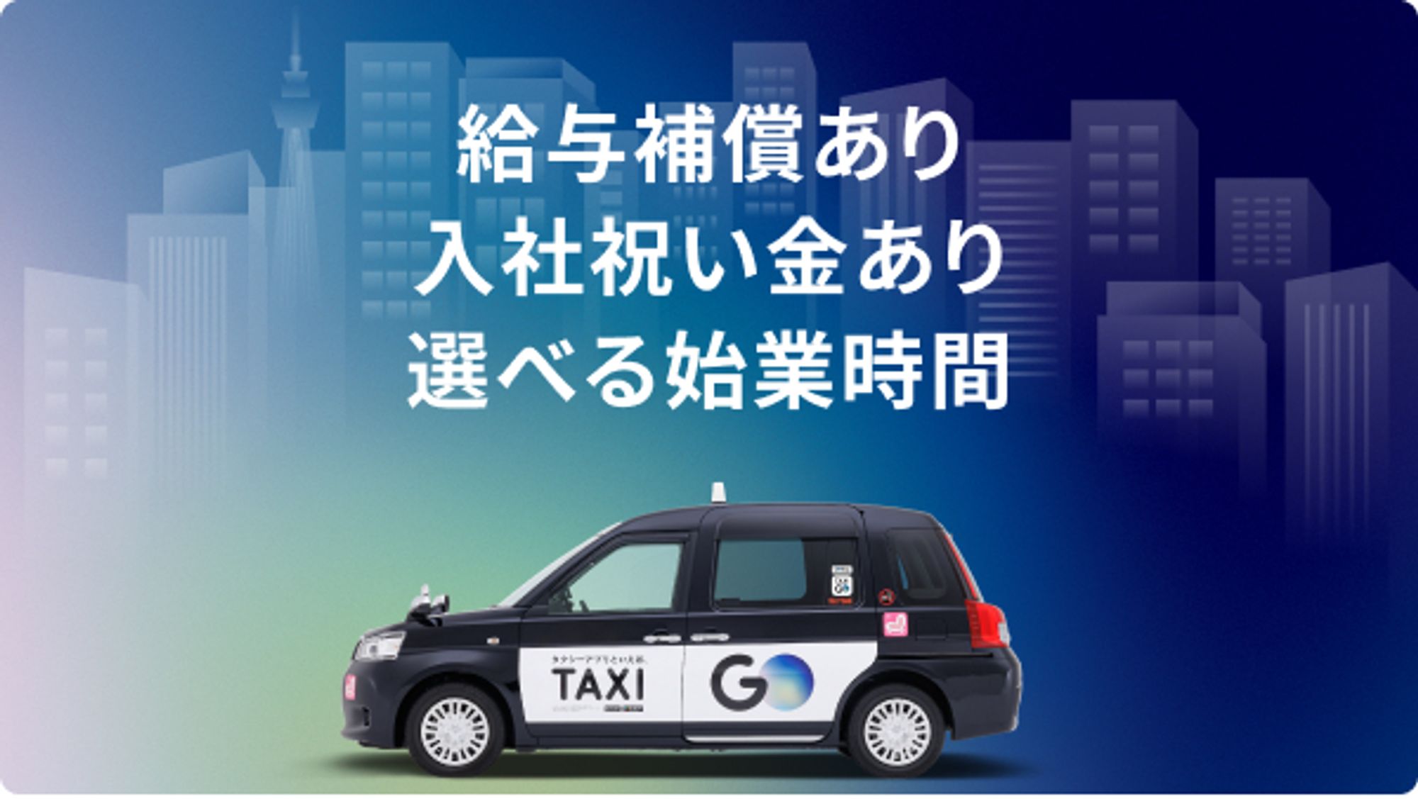 【西鉄グループ】月収40万円以上も多数／未経験◎／選べる始業時間／車通勤可能-GO0001/ga2tdiZJkqBBMp498-oHIA