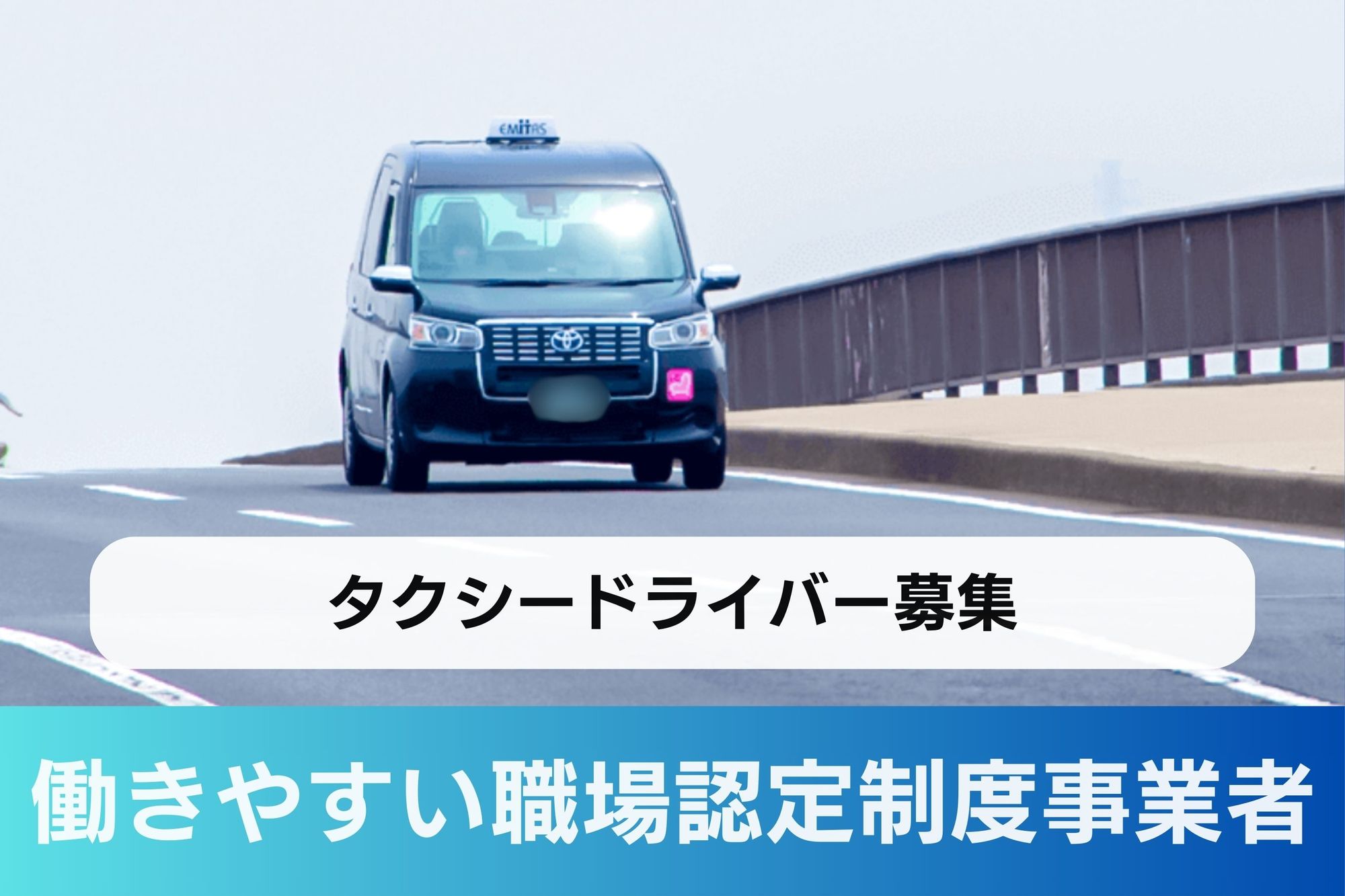 【マイカー通勤OK】平均月収30万円／転職支援金20万円／働きやすい職場認定制度事業者エミタスG-GO0001/gbLoAd9CL0DS57uUkuSSdw