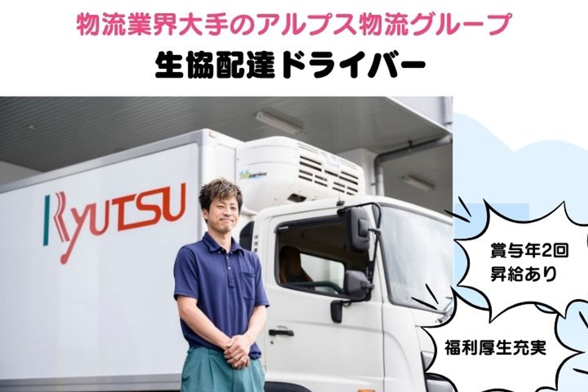 大手グループの安定した職場環境／週休2日／賞与年2回／福利厚生充実／経験者歓迎-GO0001/gcETa763ScCuf5Zy_vqZuQ