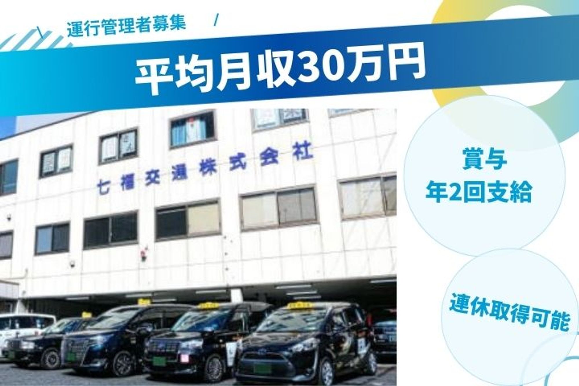 【平均月収30万円】亀戸水神駅徒歩5分／未経験◎／日勤のみ／交通費支給あり／残業少ない-GO0001/gfz6J_RkAesd3rNOymSsfA