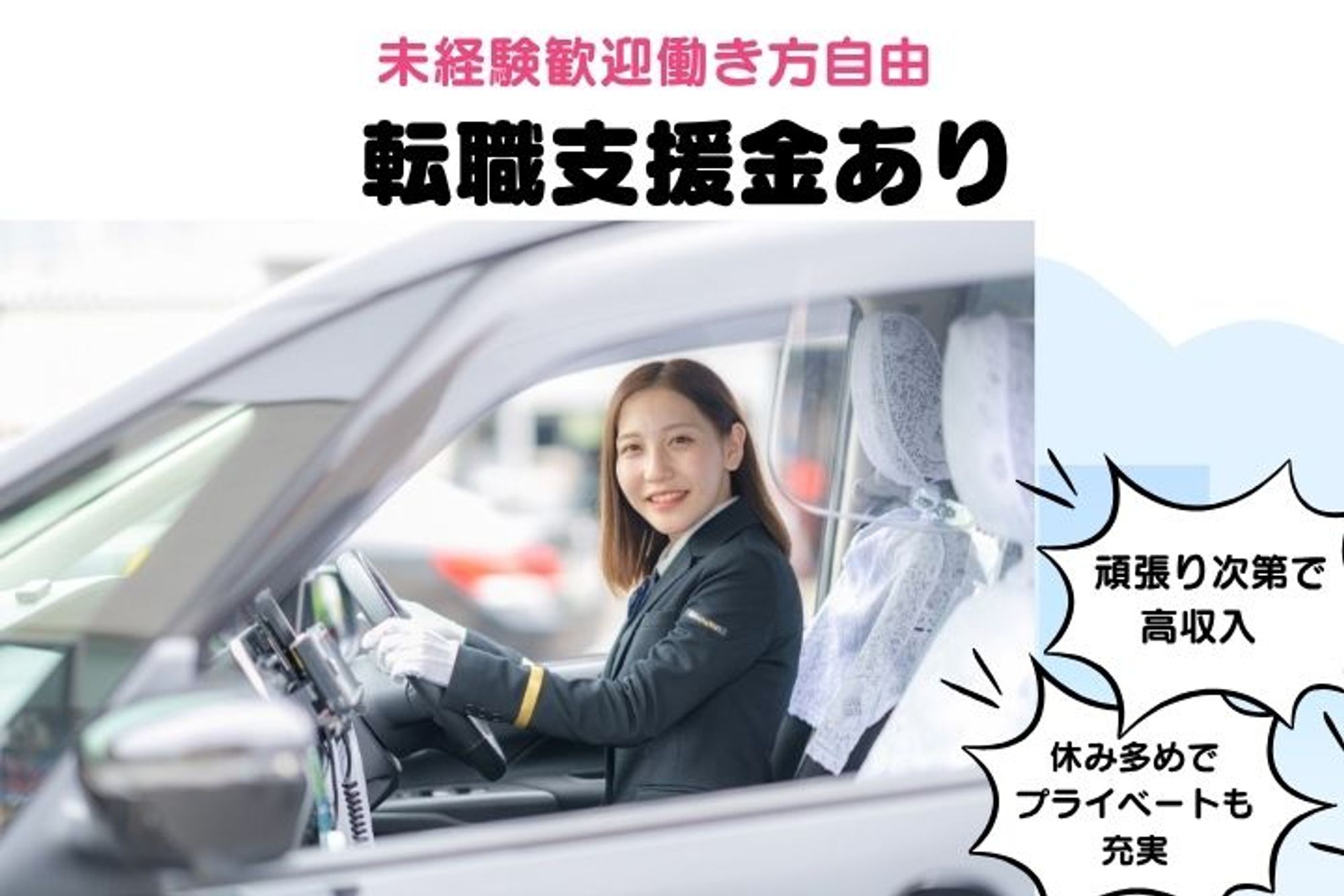 【6ヶ月の給与補償&転職支援金あり】未経験◎／休み多めでプライベートも充実！頑張った分だけ収入UP！-GO0001/gfzJQ-oSIWZHbqIXJSb8JQ