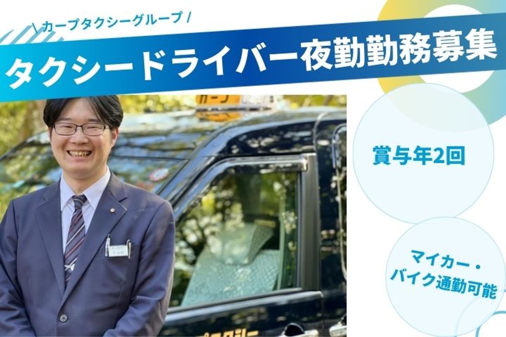 【平均年収350万円】廿日市市役所前駅徒歩10分／未経験◎／車通勤OK／賞与年2回-GO0001/gieEdW7NwHsbp6omRS2Hqw