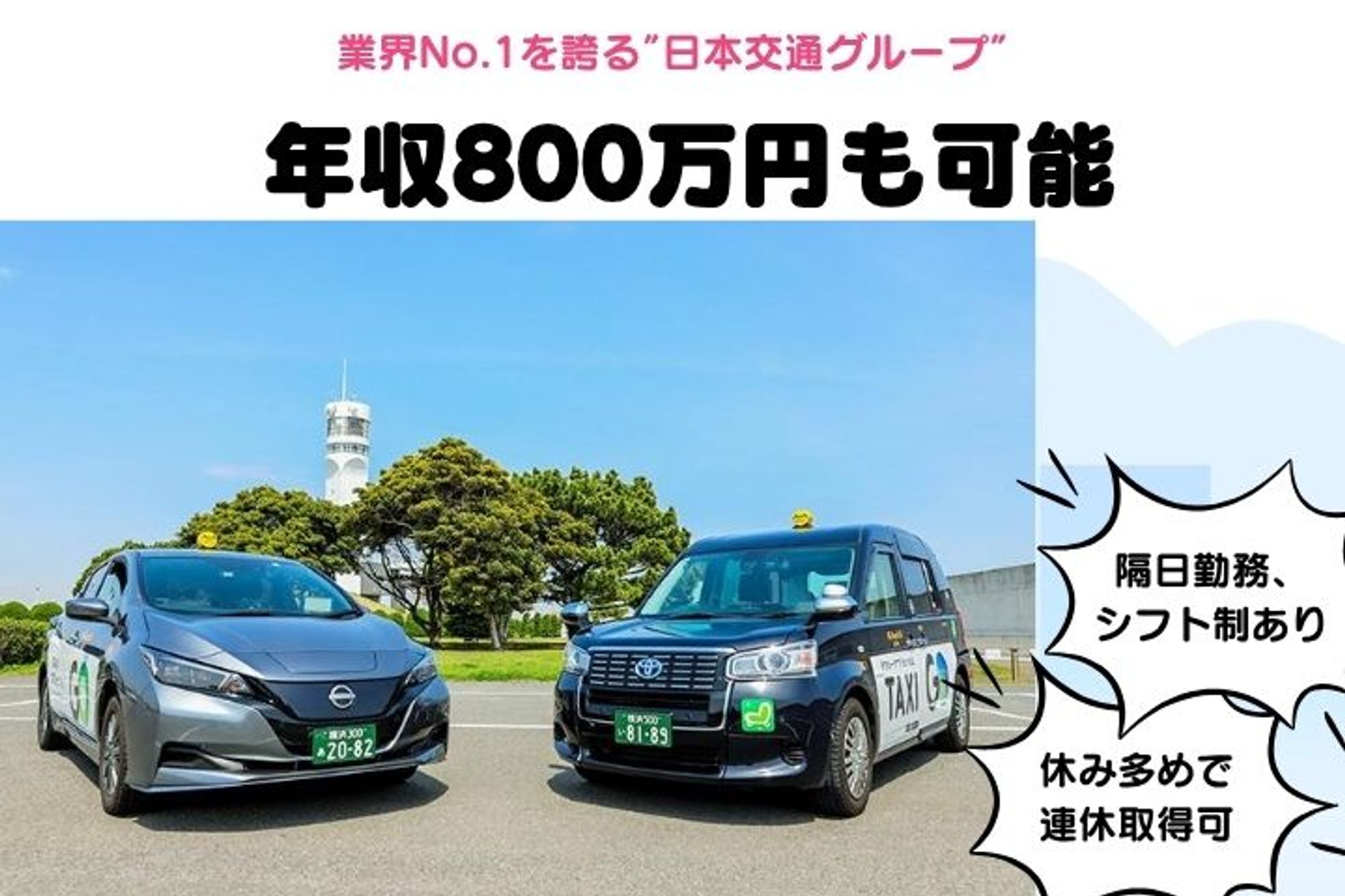 【転職支援金進呈】未経験◎／休み多めでプライベートも充実！頑張った分だけ収入UP！-GO0001/h-La0c2m31Wz4J_endG0Ww