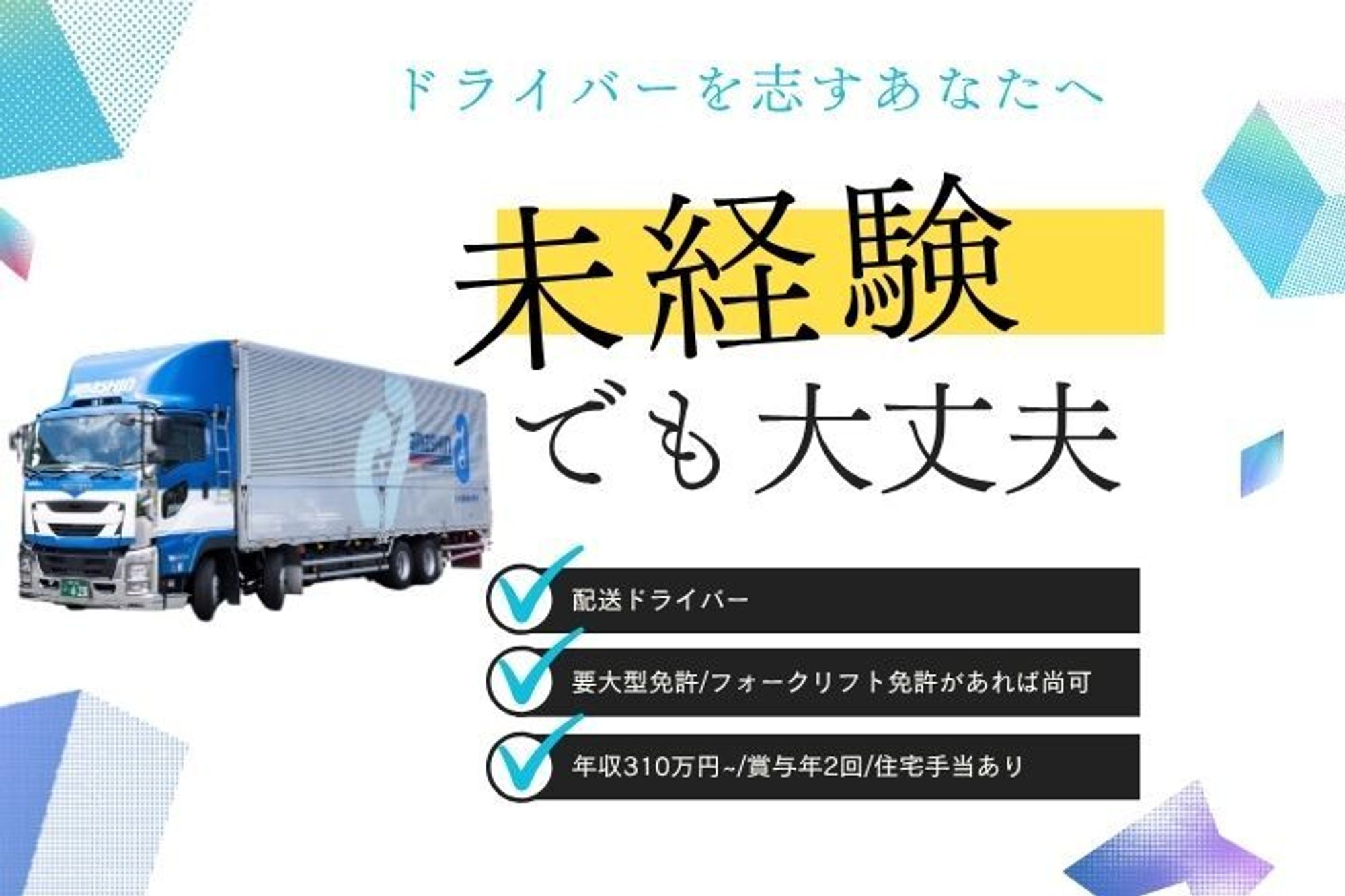 【7t常温ウィング車／要大型免許】工場から物流センター間の輸送／希望に合わせた働き方◎／住宅手当あり-GO0001/h-U7BEvw1WsMHEMfLdGouA