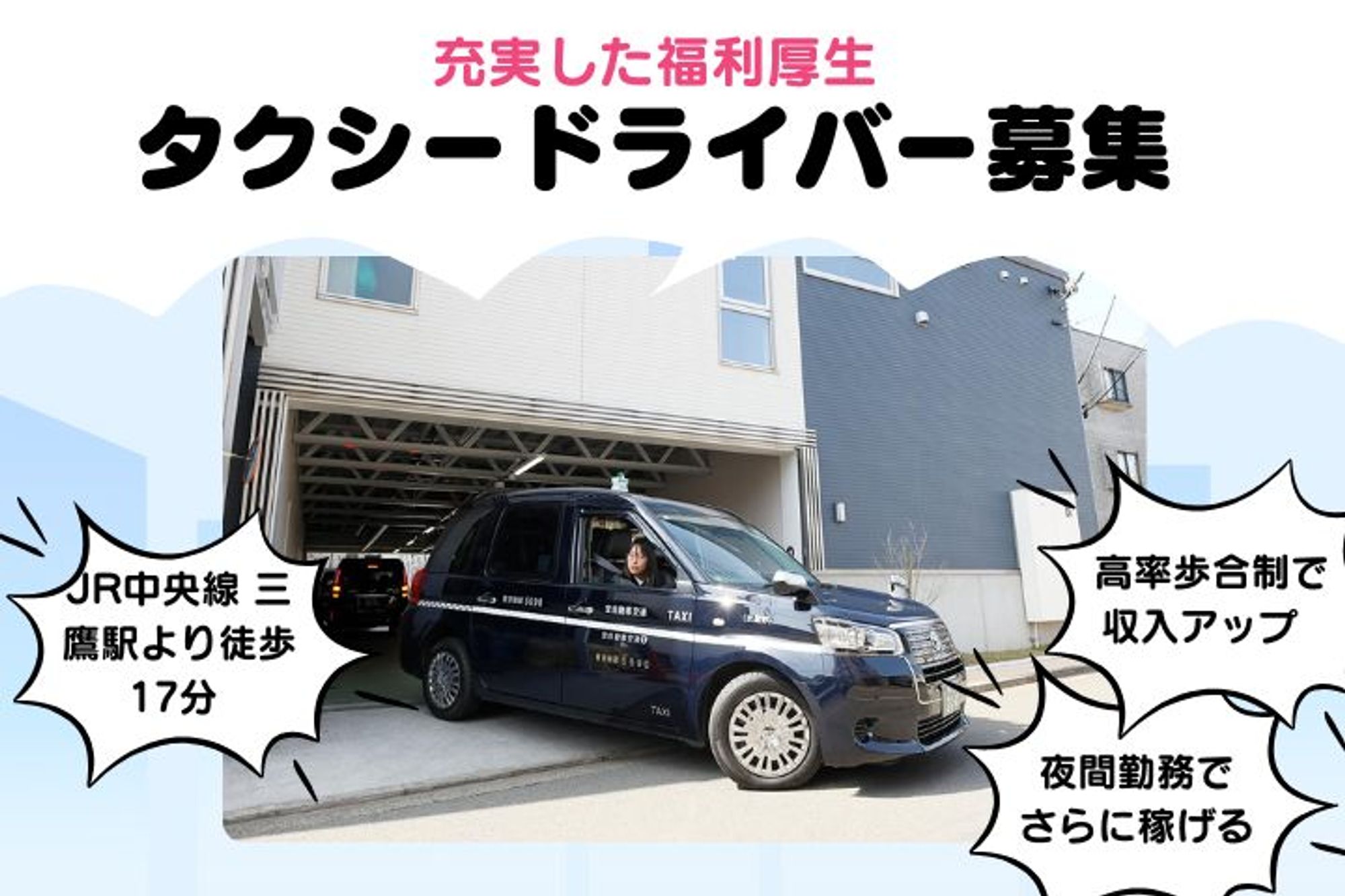 【東京無線グループ】月11回の出勤で年収500万円以上も!／未経験◎／選べる働き方-GO0001/h2NIHIgwQqtLGWD6Oqdmkg