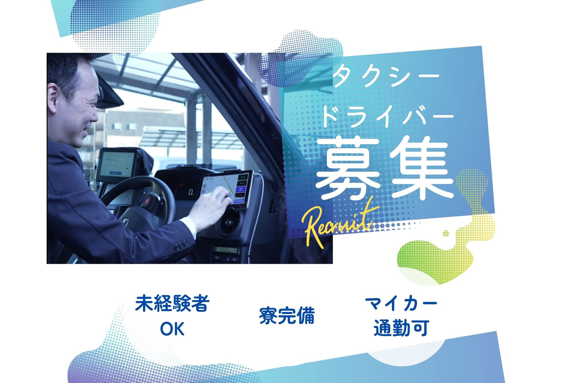【月30万円の給与保障制度】加古川駅徒歩10分／未経験◎／寮完備／車通勤OK-GO0001/hBmQgxw7BJV88DuTmGZ6jQ