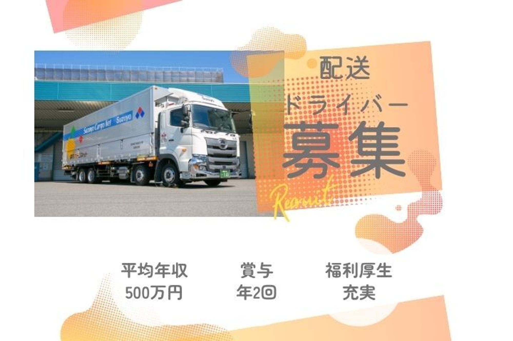 【大手鈴与グループ】初年度年収400万円以上／賞与年２回◎／車通勤OK／日曜休みOK／福利厚生充実-GO0001/hHsYLsIZTOCAh2LgjzfDbA