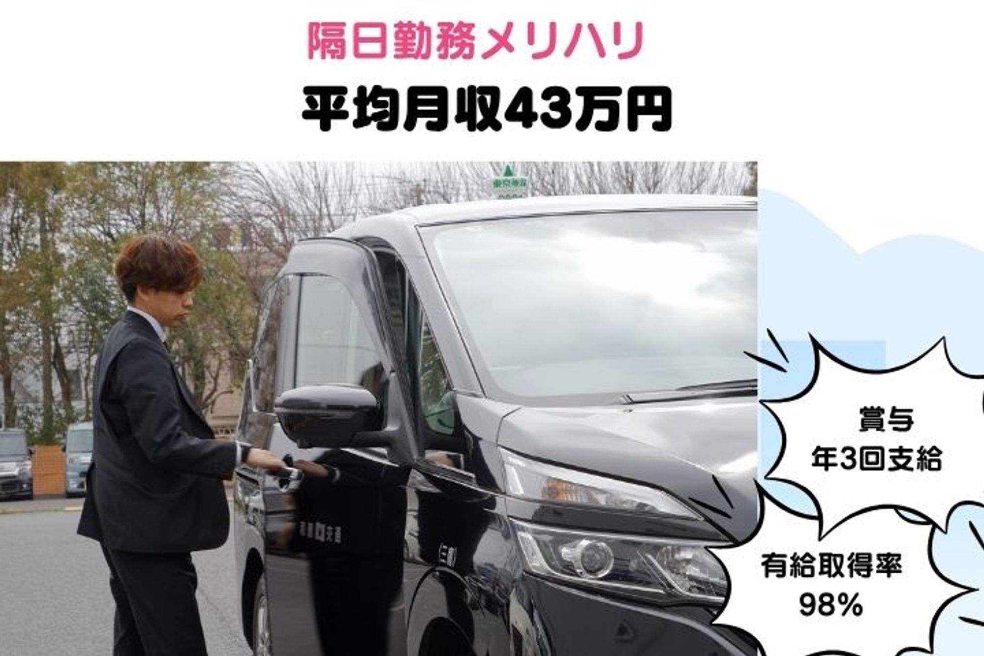 【平均月収43万円】賞与年3回／未経験◎／有給取得率98％／車通勤OK-GO0001/hXJbaDog1gJeIW-hqx2kUA