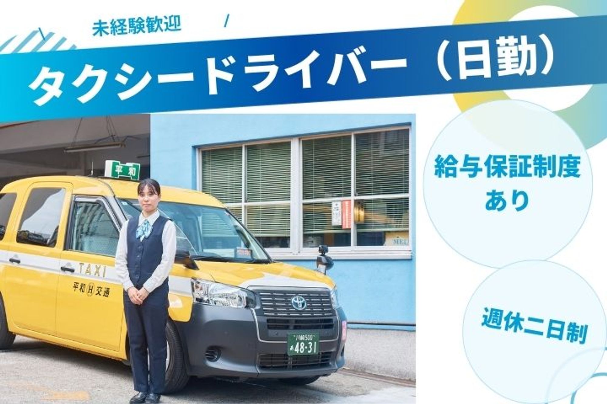 【6ヶ月×30万以上の給与補償】未経験者◎／平均年収400万円以上／頑張った分だけ収入UP！副業OK-GO0001/hbUxqszIY3rVM6GBw5wMJg