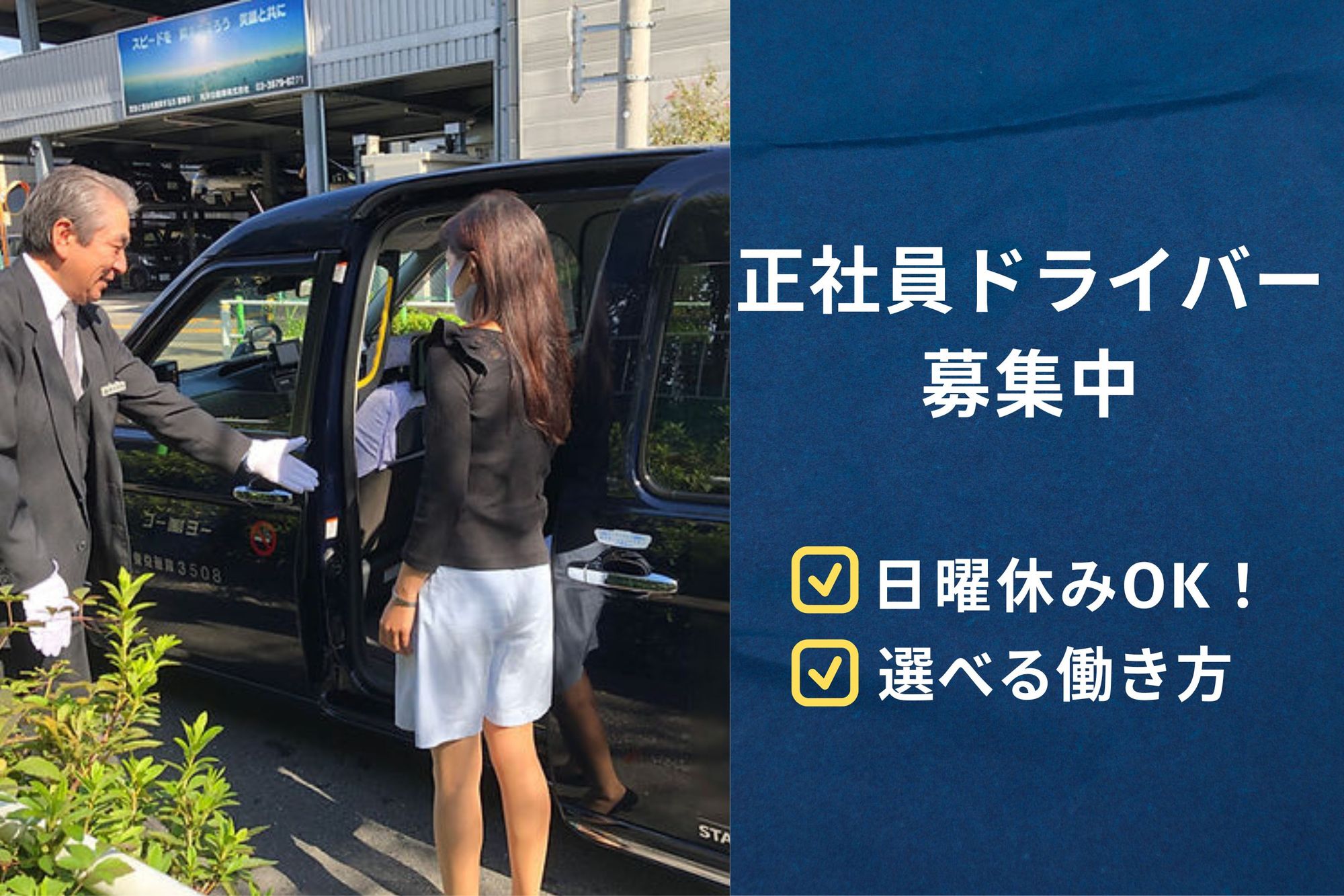 【東京無線グループ】高島平駅徒歩12分／未経験◎／車通勤OK／日曜休みOK／選べる働き方-GO0001/hhIT8skfkwhz_EmkEDf86w