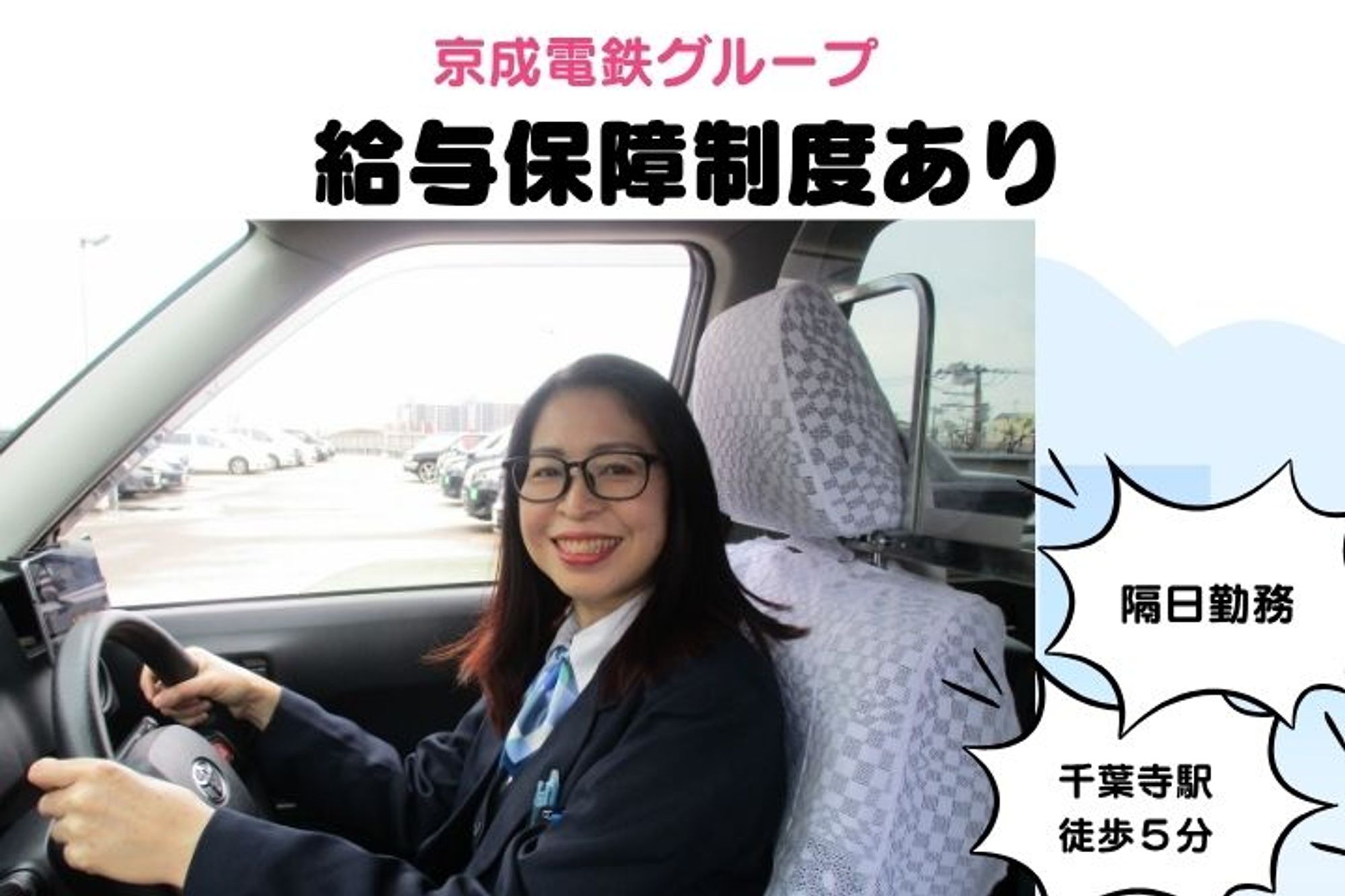 【平均月収31万円】千葉寺駅徒歩5分／未経験◎／寮完備／車通勤OK／転職支援金30万円-GO0001/imAECiHgCu4GtIrNHTy7OA