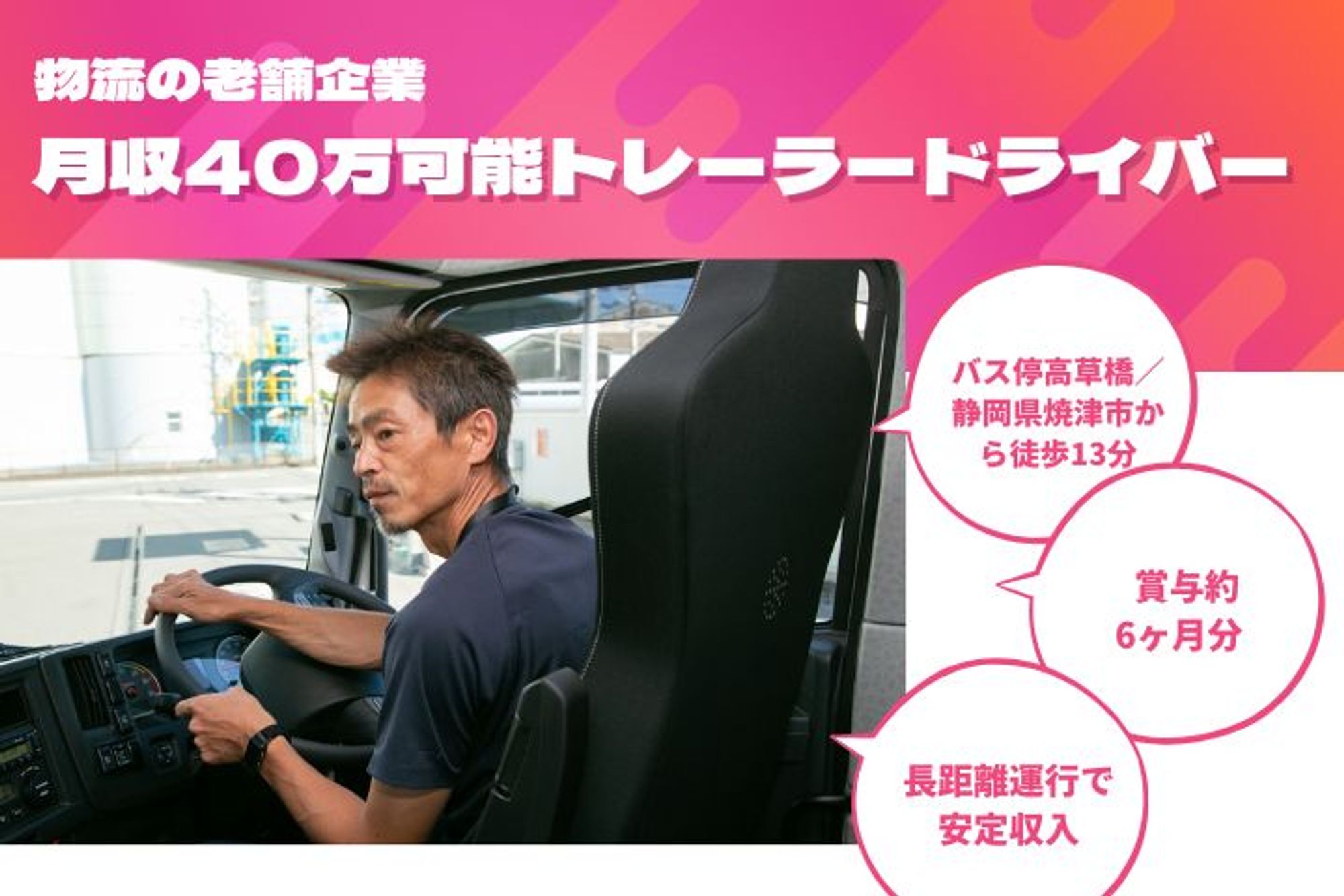 【大手鈴与グループ】平均年収550万円／賞与年２回◎／車通勤OK／日曜休みOK／日勤のみ -GO0001/jJeGWt1DpJnPwxfPMl8cCA