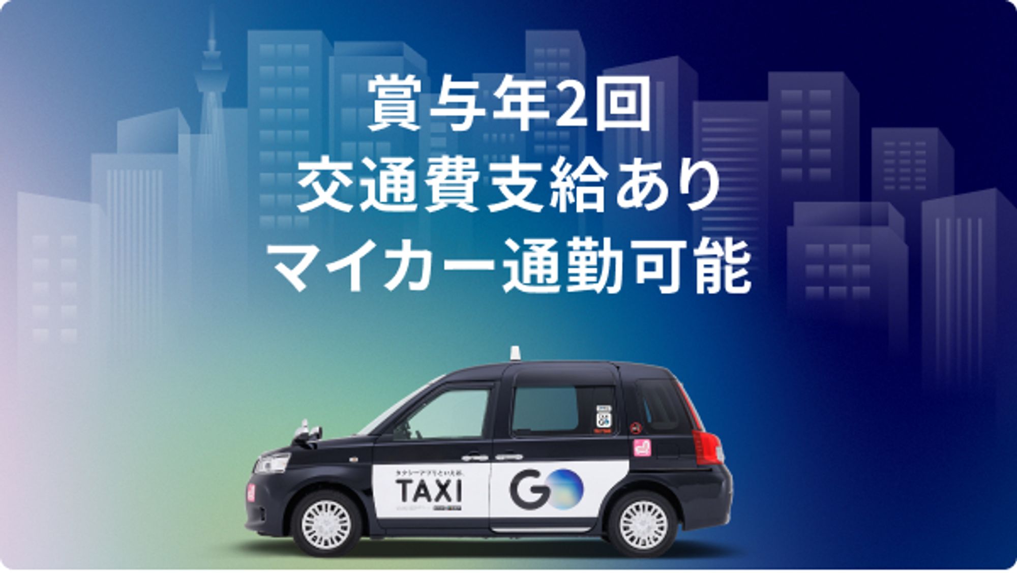 【川越市勤務】月収25万円以上◎／未経験者◎／マイカーでらくらく通勤-GO0001/jP1_M09uLtZHxkazt3Nwhg