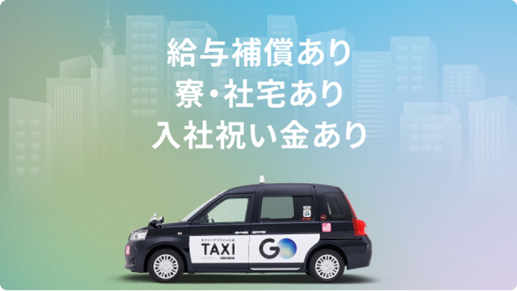 【京王グループ】平均年収450万円／未経験◎／売上ノルマ無し／他にない福利厚生-GO0001/jUGkCQEIA_Aa2YwGgOCatg