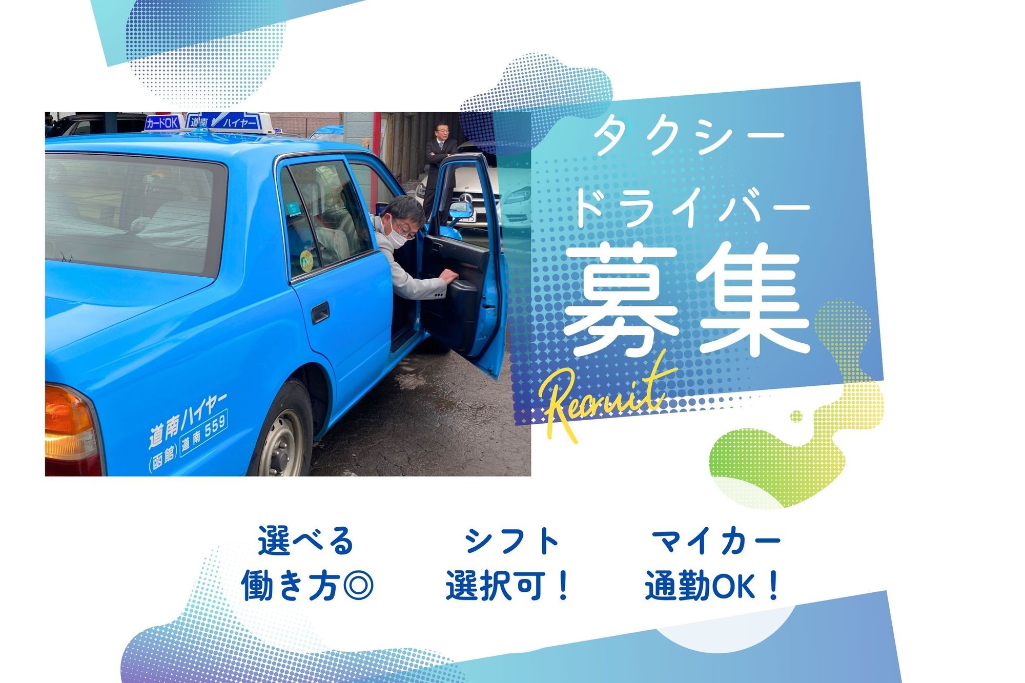 【選べる働き方】桔梗駅徒歩15分／未経験◎／車通勤OK／日曜休みOK-GO0001/j_g8tbuQAS7sCLGHPtoYAw