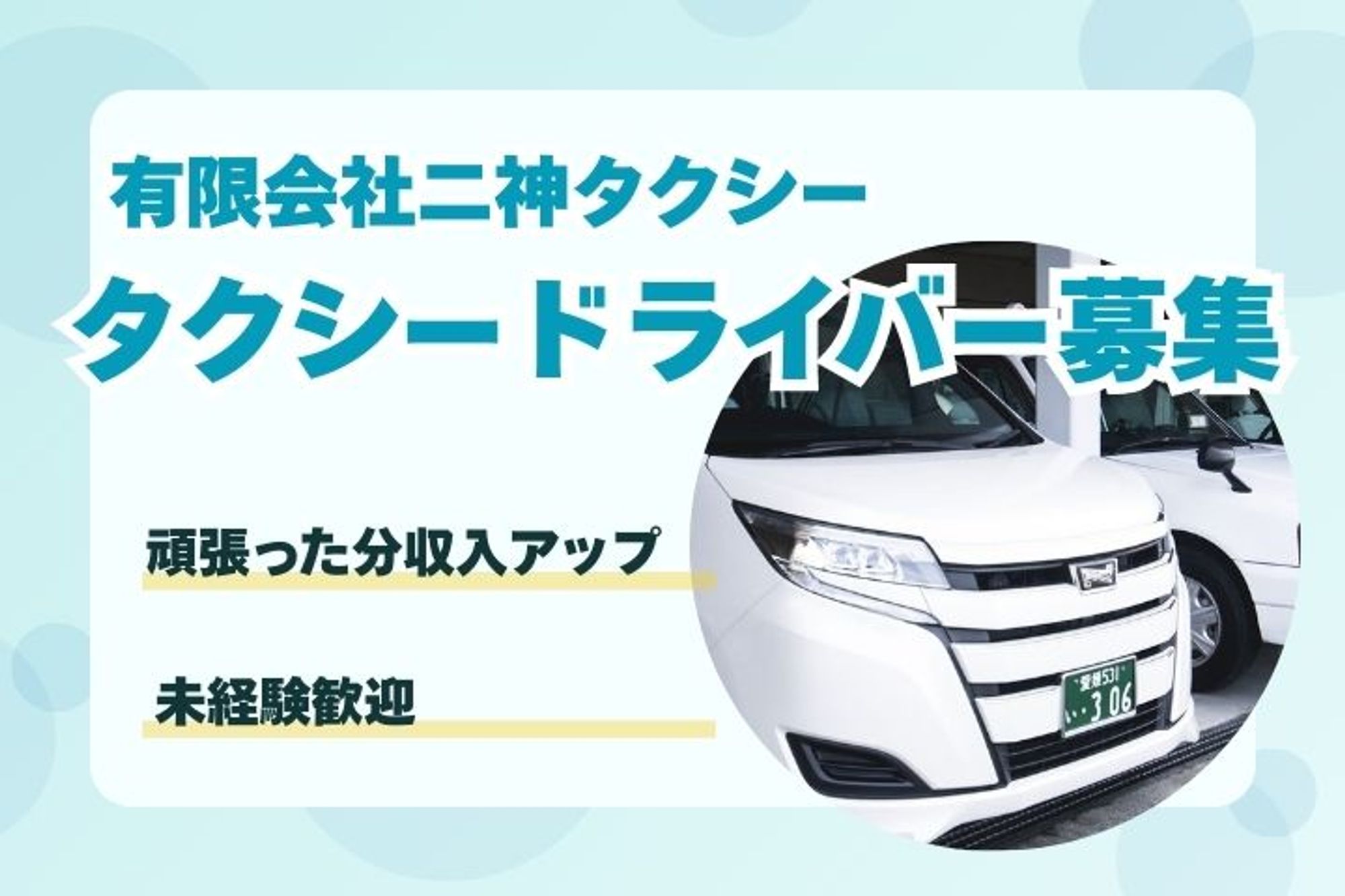 【平均年収330万】未経験者大歓迎／梅津寺駅最寄り／柔軟なシフト◎／頑張った分収入UP-2枚目