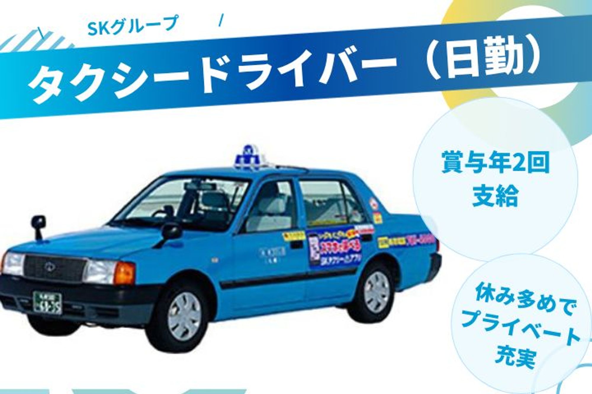 【転職支援金進呈】未経験◎／休み多めでプライベートも充実！頑張った分だけ収入UP！-GO0001/jobs/6c6czksI6JUiP3aTE_8vcg