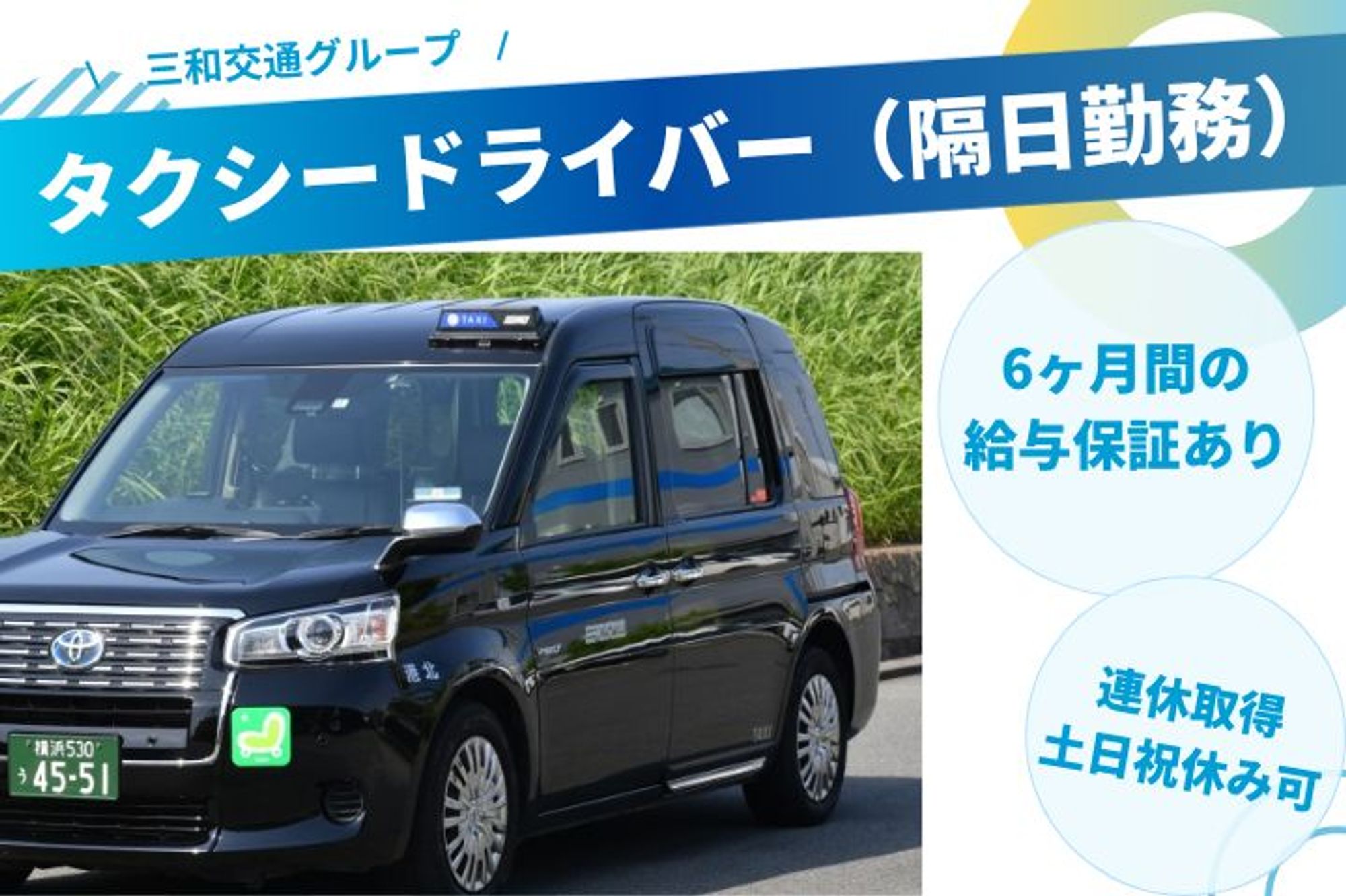 【賞与年3回／給与補償30万円×3ヶ月】8割以上が未経験からスタート／頑張った分だけ収入UP！-GO0001/jobs/C8inyBqaTI7vNMzry2wYJw