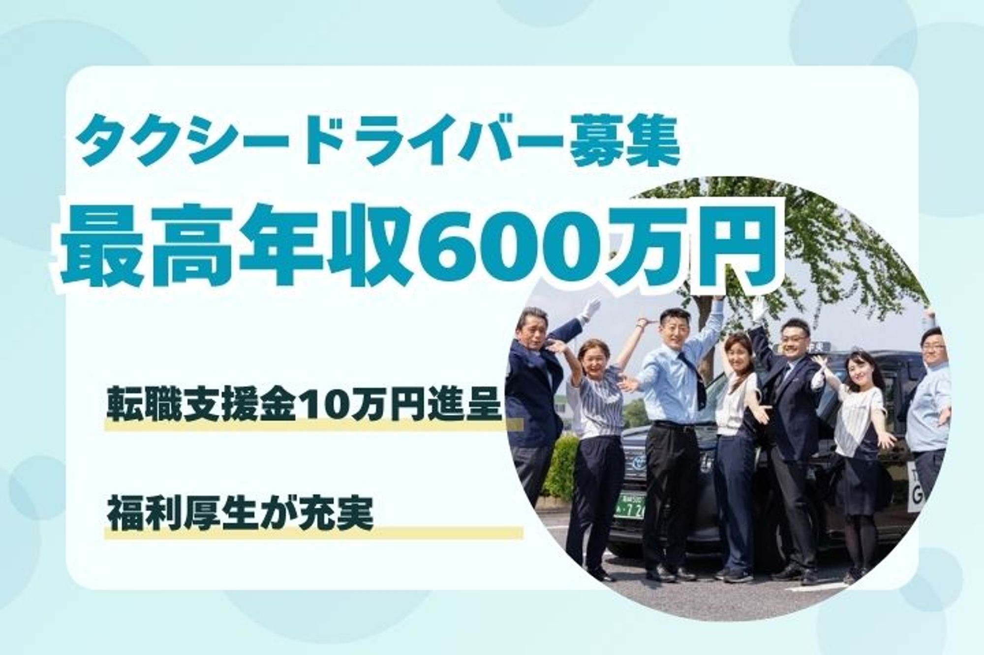 【3ヶ月の給与補償&転職支援金あり】未経験◎／休み多めでプライベートも充実！頑張った分だけ収入UP！-10枚目